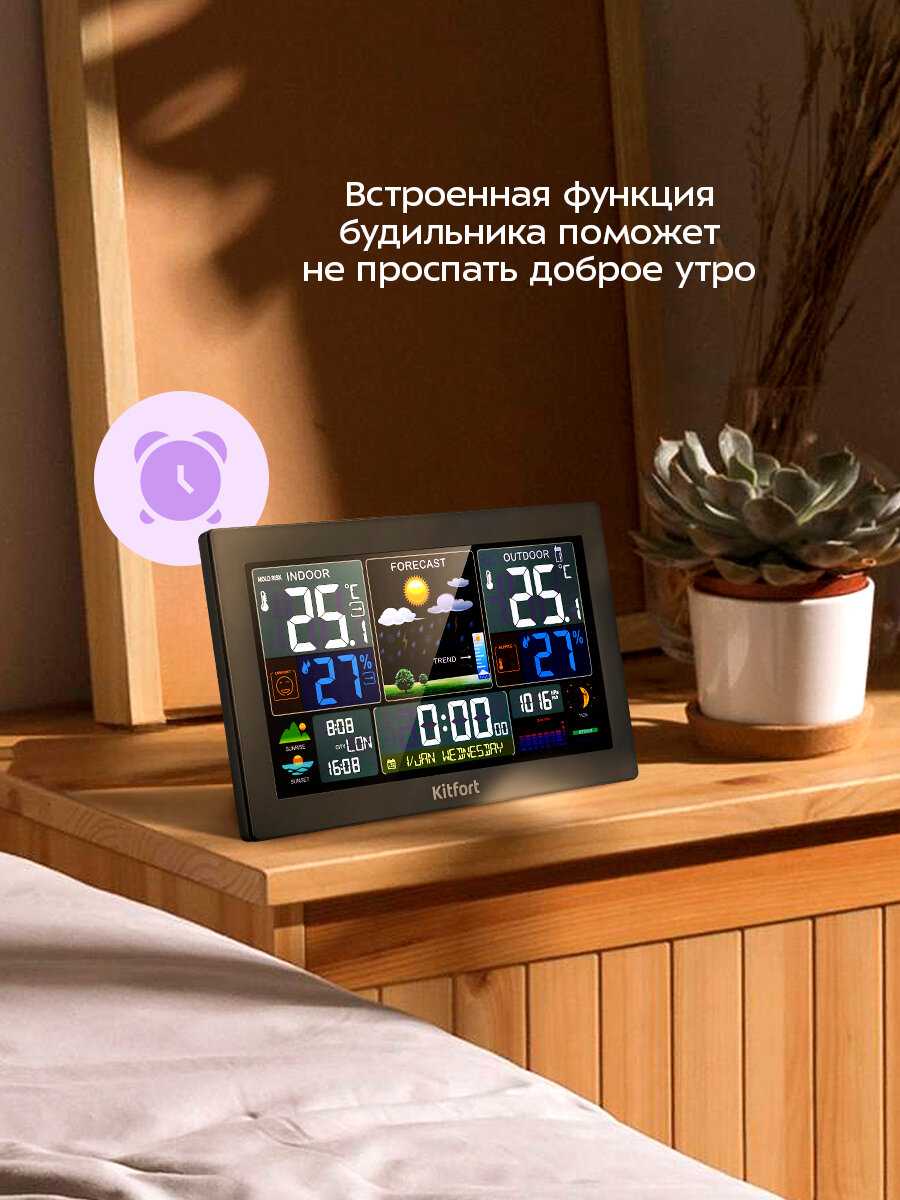 Метеостанция Kitfort КТ-3734