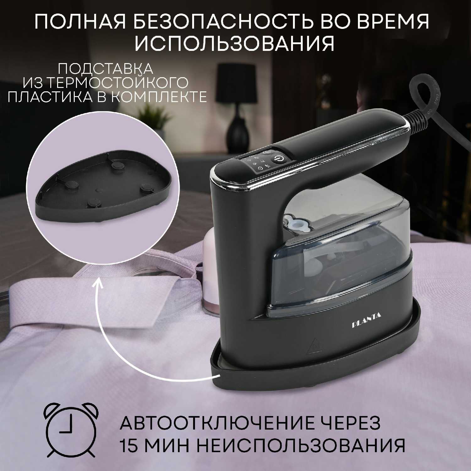 Отпариватель PLANTA PLS-H03 фотография 6