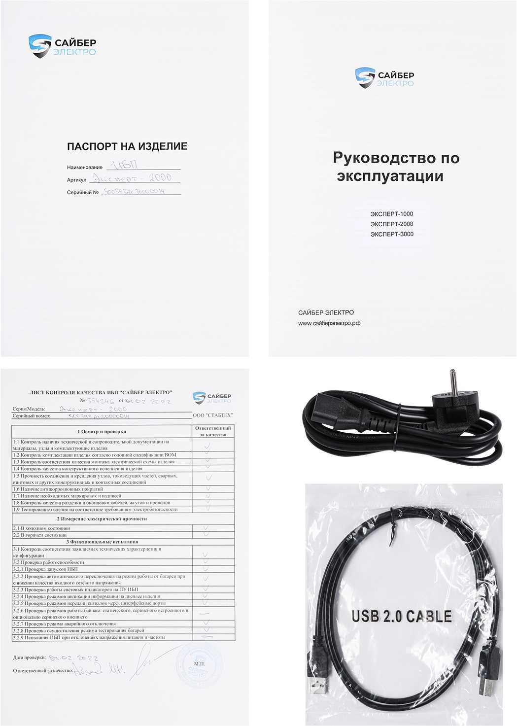UPS Сайбер Электро ЭКСПЕРТ-3000 Онлайн (4 EURO + 2 IEC С13+Terminal) фотография 3