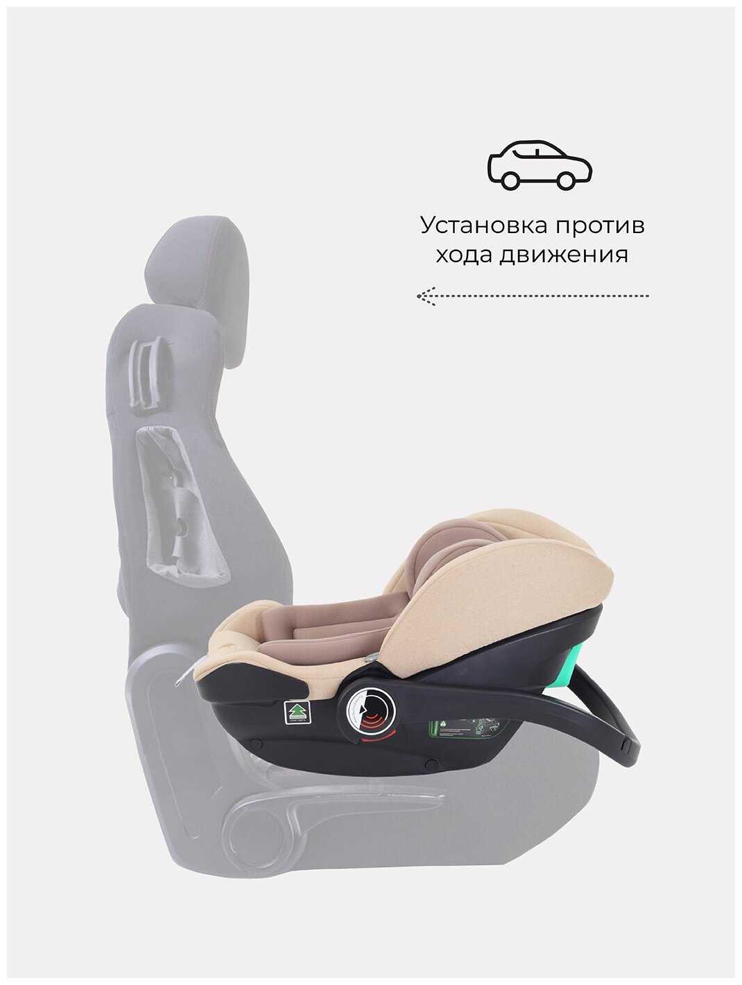 Автокресло RANT AY328 Pro 