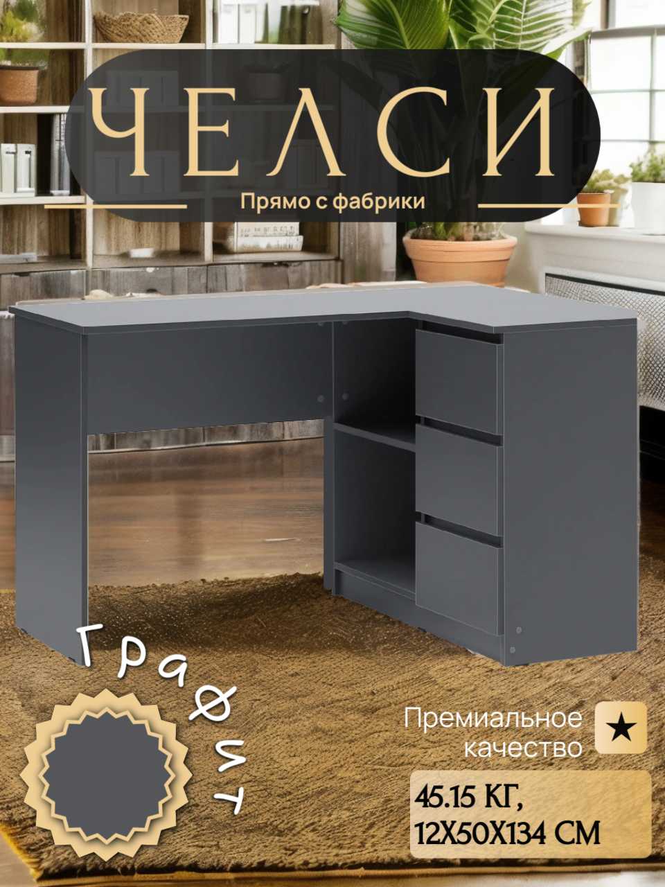 Письменный стол Челси Сонома фотография 11