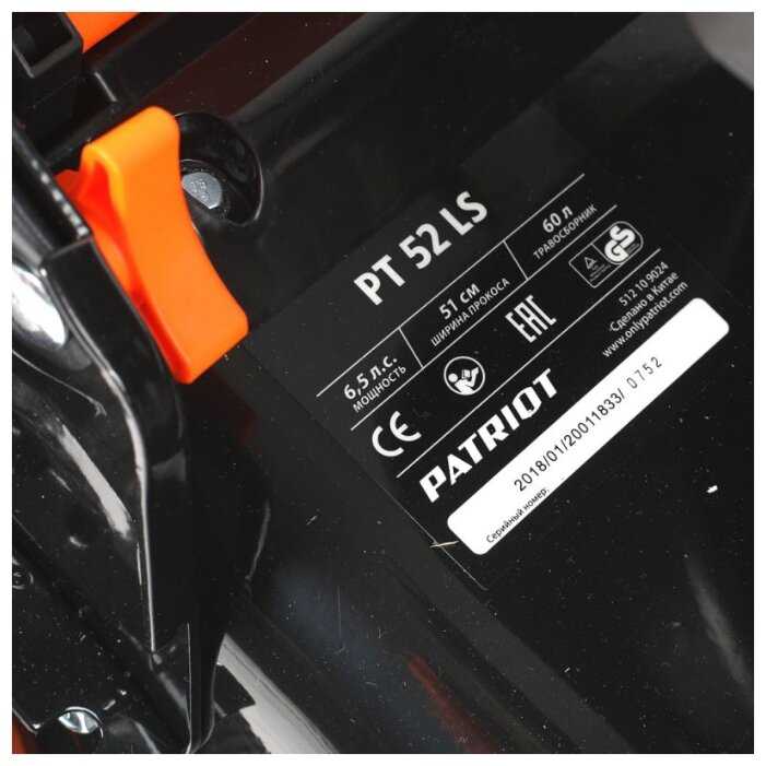 Газонокосилка PATRIOT PT 52 LS фотография 14