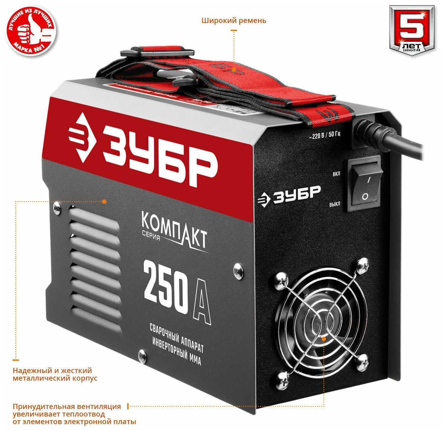 Сварочный аппарат ЗУБР Мастер ММА СА-250К фотография 10