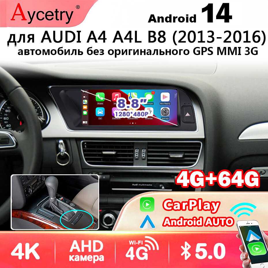 Штатная магнитола 8G256G Для Audi A4 A4L B8 2013-2016 Андроид 14 Carplay Android Auto 2 DIN фотография 17