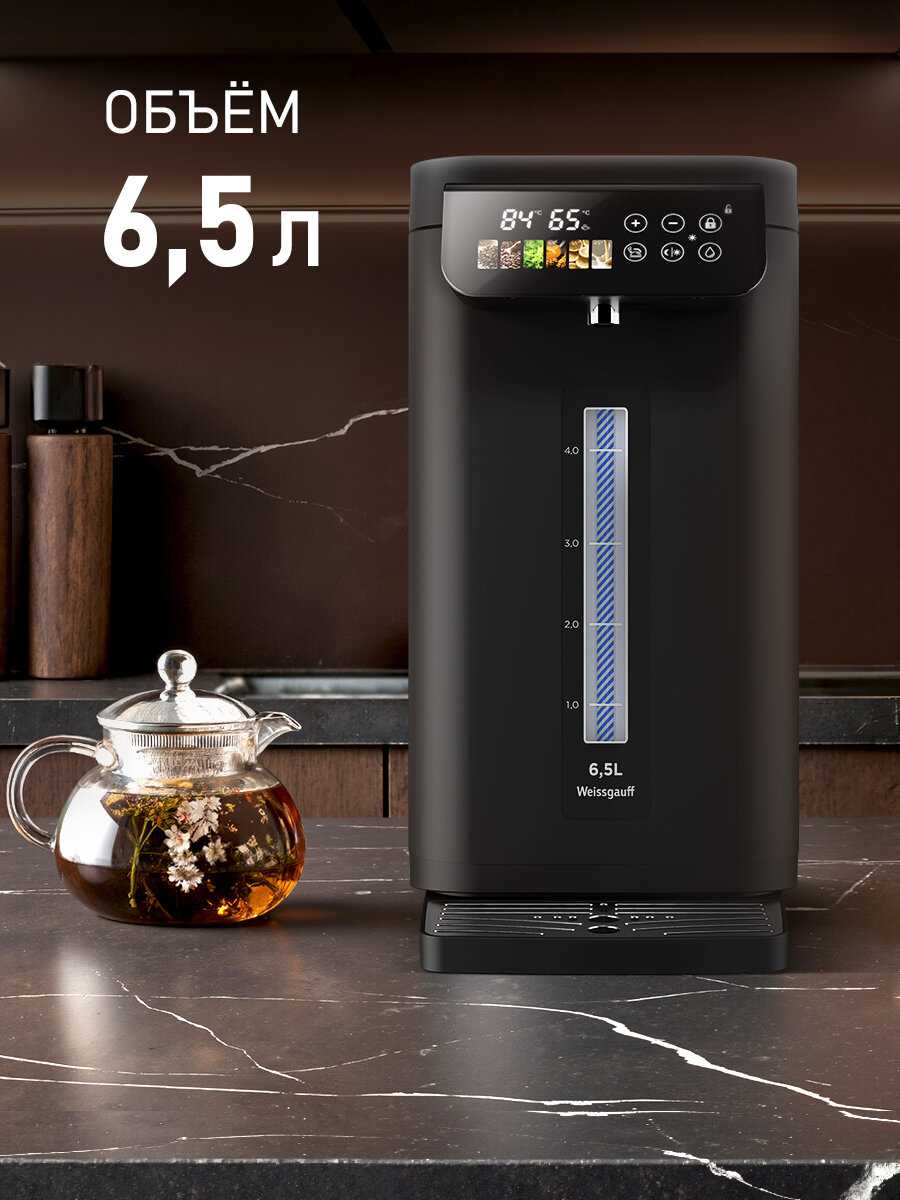 Термопот Weissgauff WWT 6520 ColorTouch DBx [Объём 6,5 литров, Температура от 35 до 95 градусов, Поддержание температуры, Функция дехлорирования, Сенсорное управление, Блокировка от детей] фотография 2