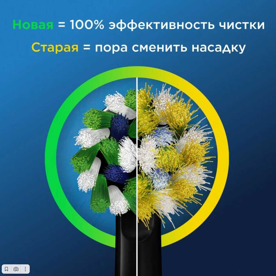 Насадка-щетка Oral-B фотография 19