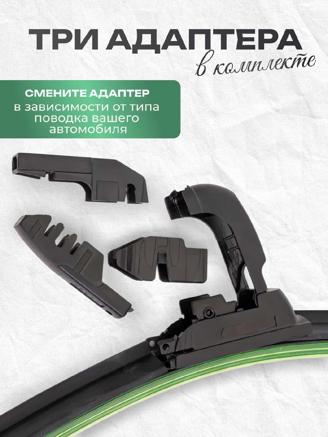 Автомобильные щетки стеклоочистителя 550 фотография 7