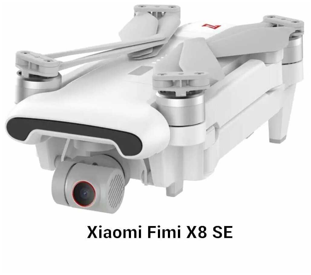 Квадрокоптер Xiaomi FIMI X8 SE 2022 V2 Combo фотография 19