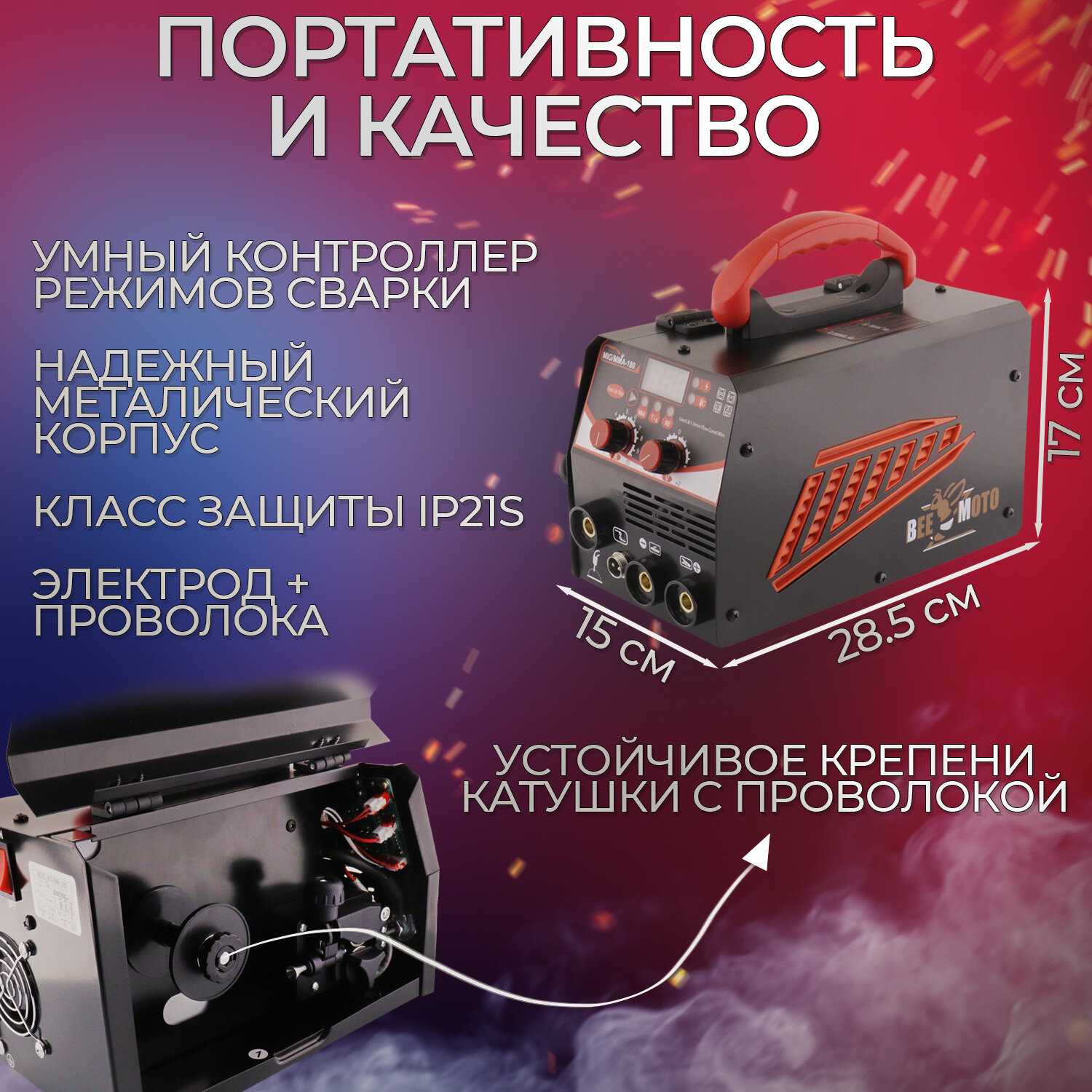 Сварочный аппарат BEEZMOTO Сварочный аппарат полуавтомат 180A 3 в 1 (ММА/MIG/TIG LIFT) фотография 2