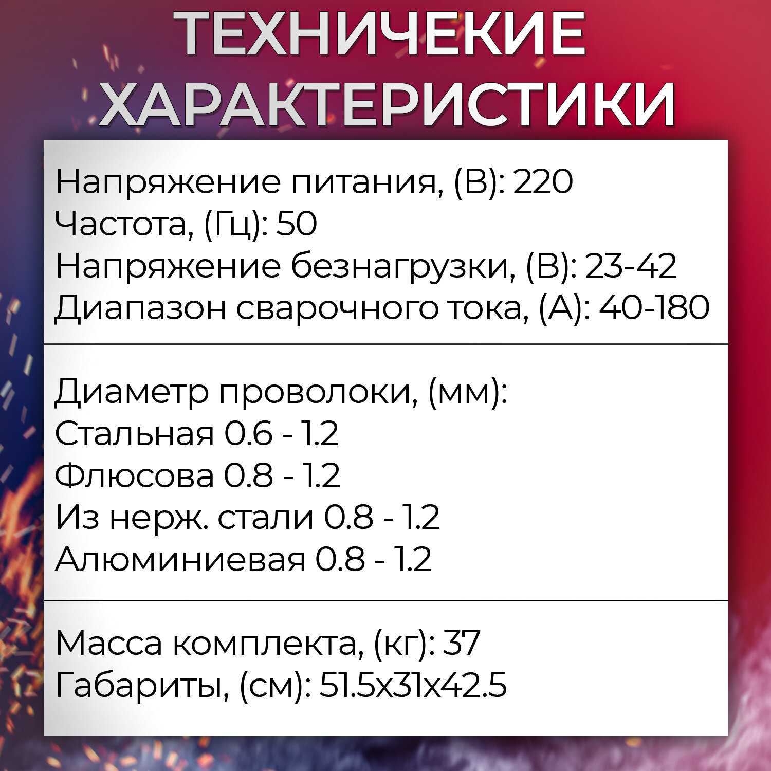 Сварочный аппарат BEEZMOTO Сварочный аппарат полуавтомат 180A 3 в 1 (ММА/MIG/TIG LIFT) фотография 3