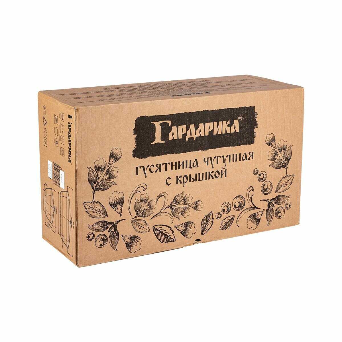 Гусятница Гардарика Гусятница (1206-3) фотография 9