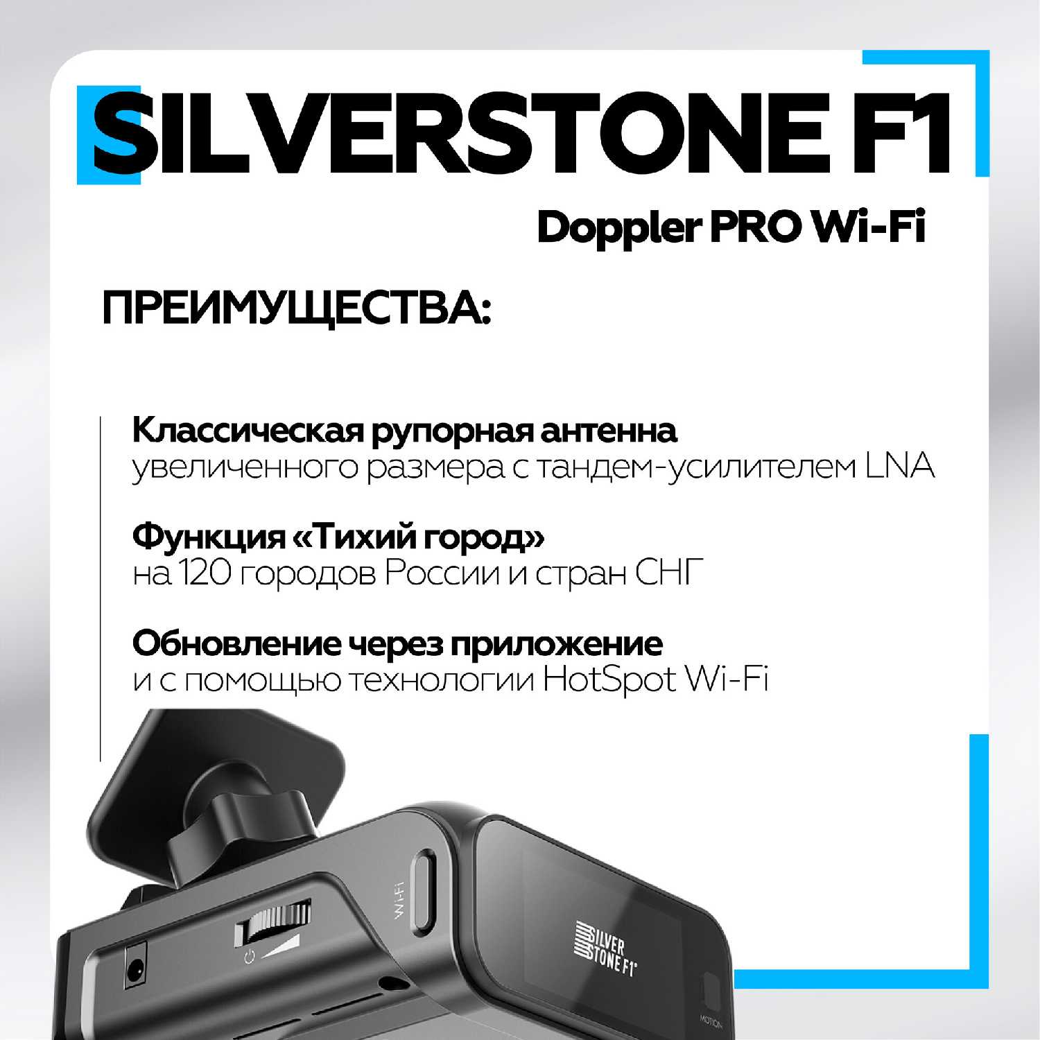 Радар-детектор автомобильный SilverStone F1 Doppler PRO фотография 3
