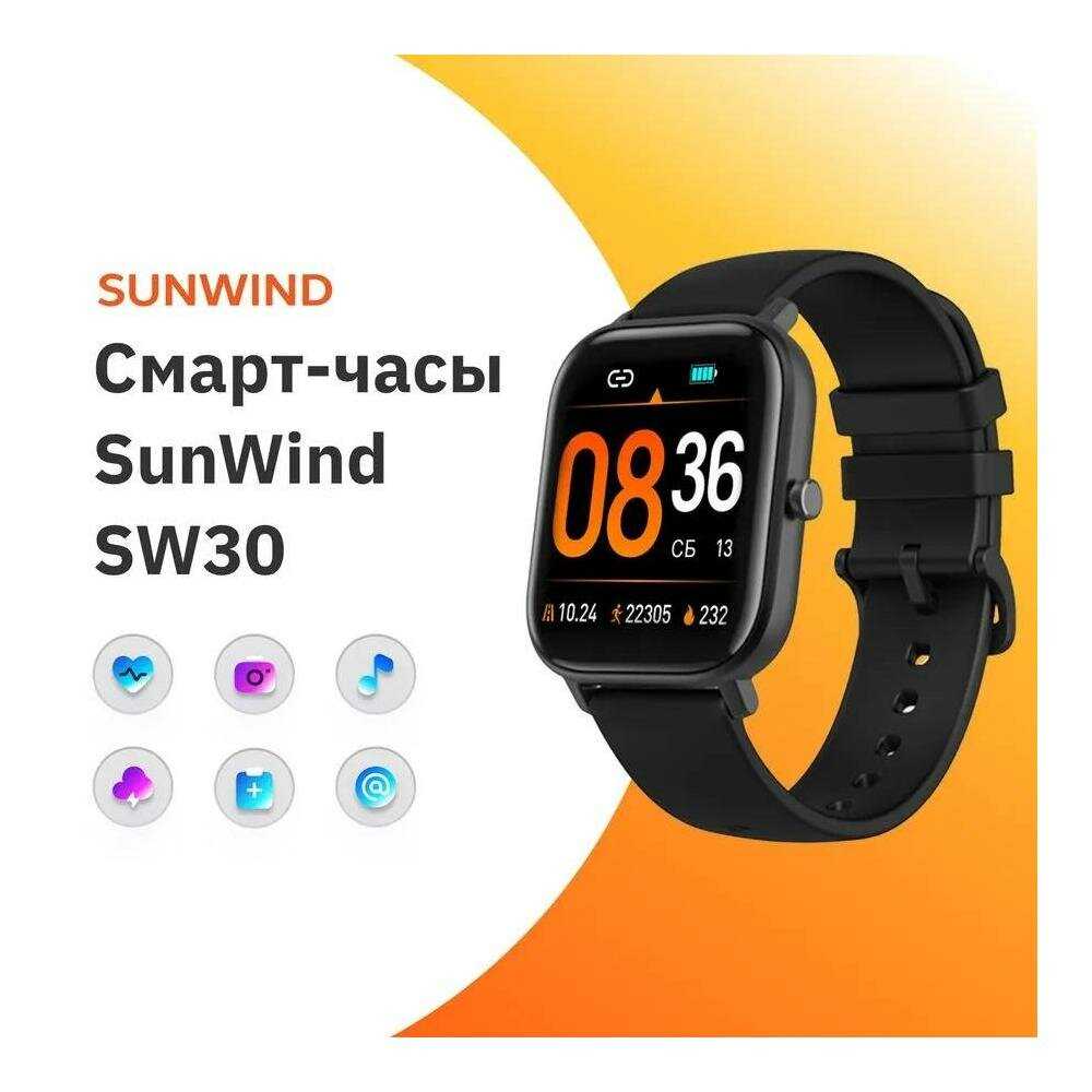 Смарт-часы SW30 фотография 4