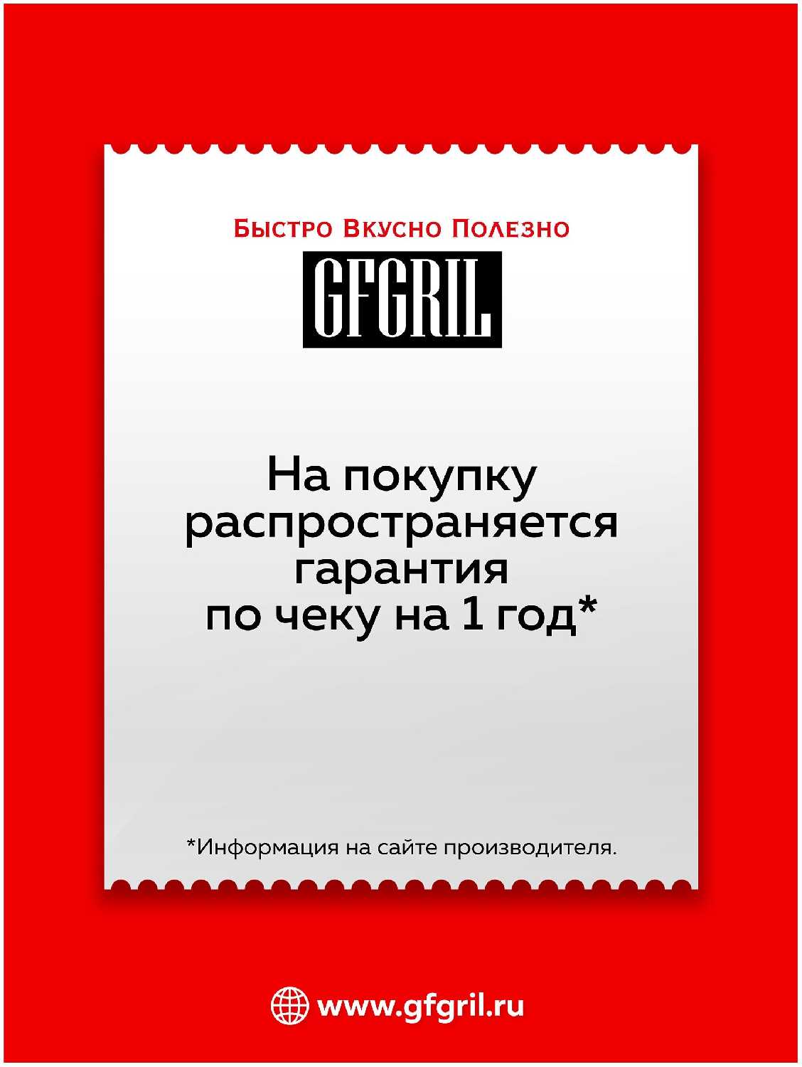 Вафельница GFGRIL GFW-028 фотография 15