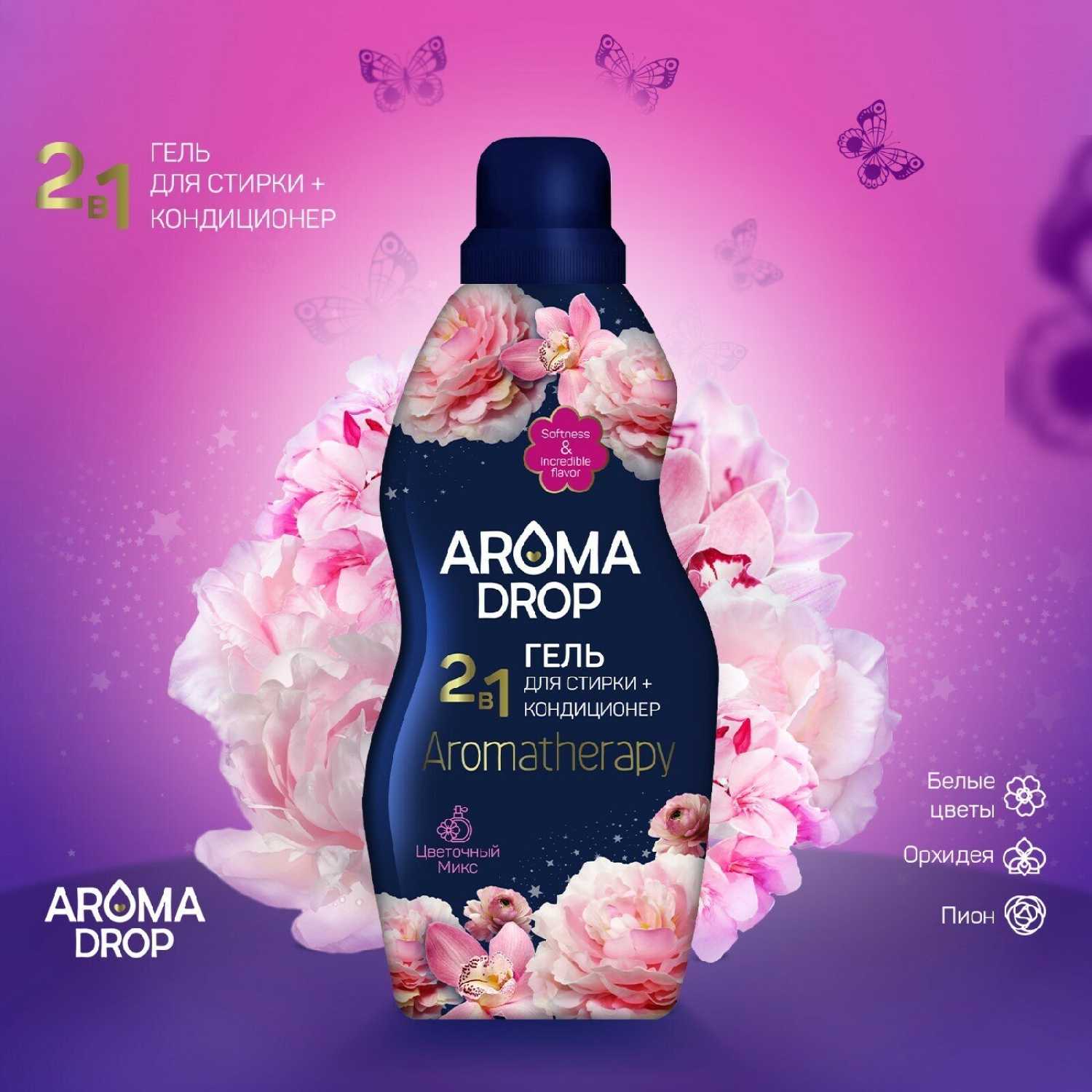 Aromatherapy AROMA DROP Цветочный микс 2 в 1 фотография 15