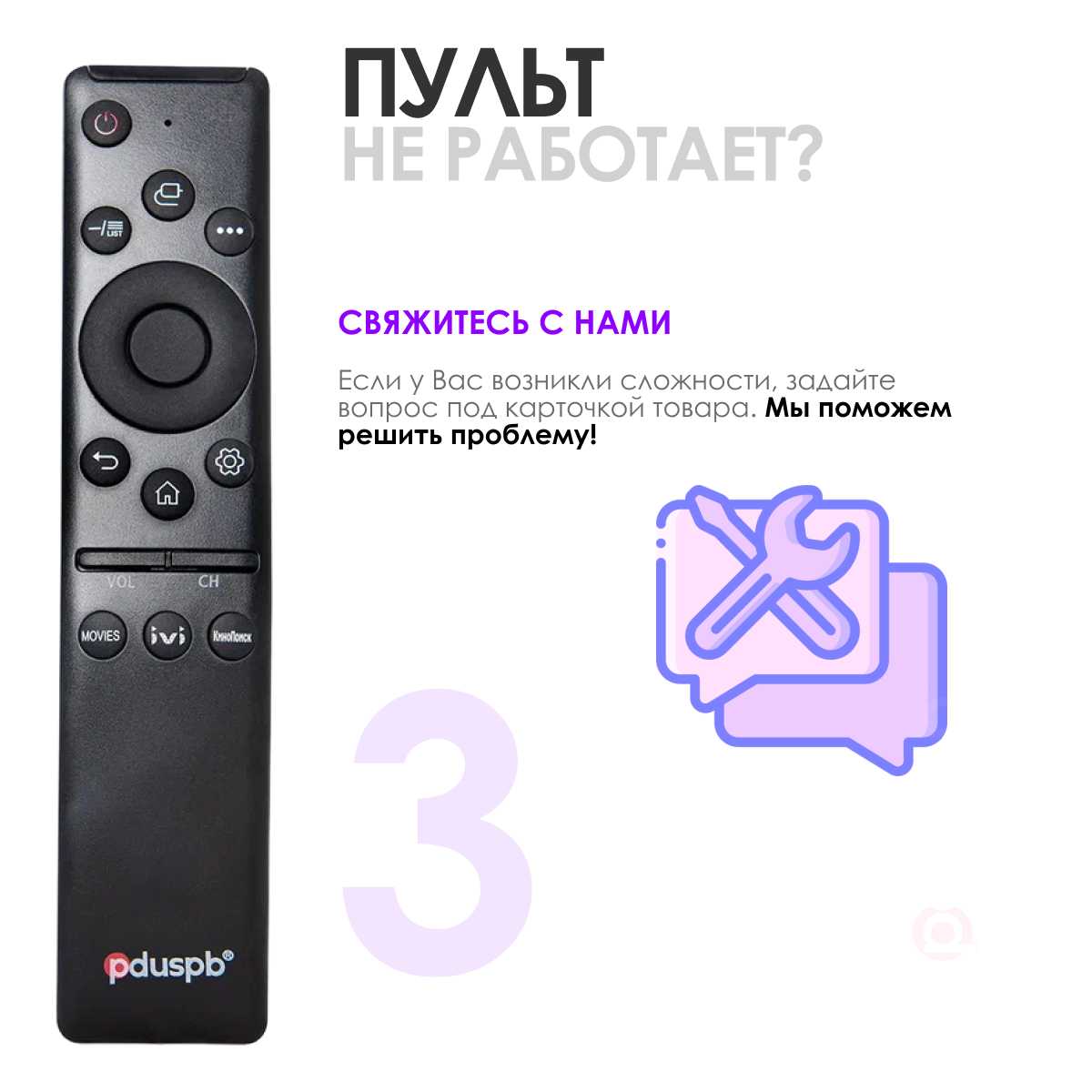 Универсальный пульт дистанционного управления LG Smart TV фотография 10