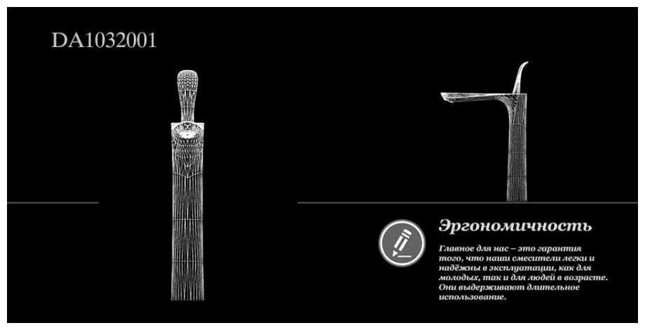 Смеситель D&K DA1032001 фотография 6