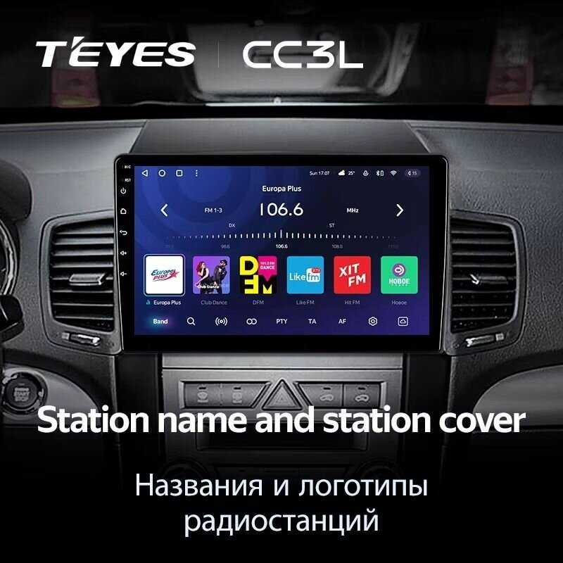 Магнитола Kia Teyes CC3L (4/32GB) фотография 7