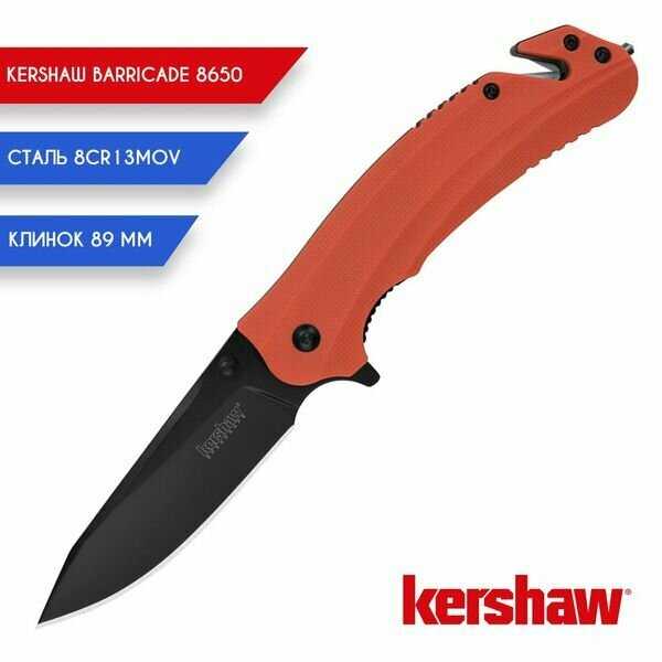 Нож брелок Kershaw 1025 фотография 1