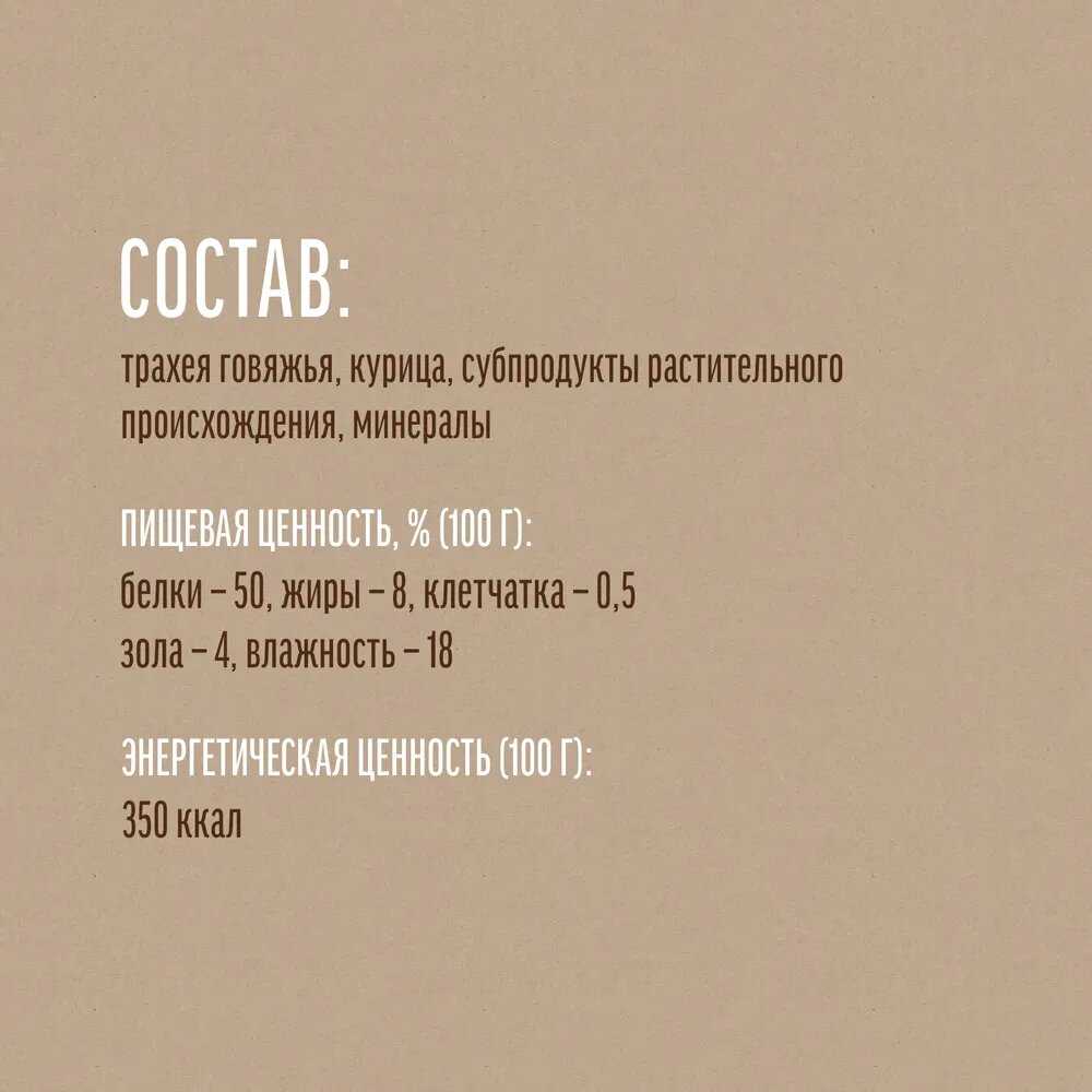 Лакомство для собак Деревенские лакомства Трахея говяжья с мясом курицы фотография 3