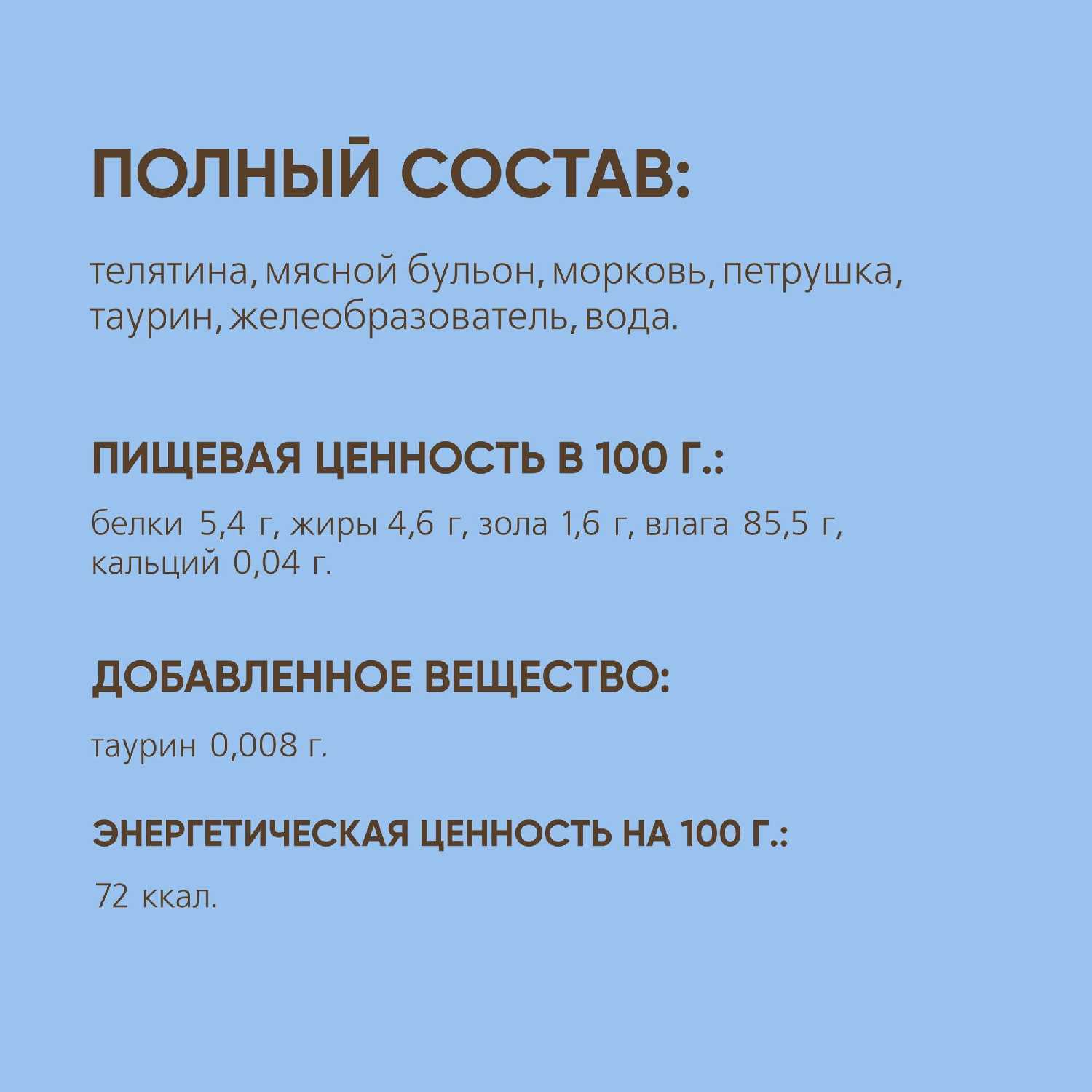 Лакомство для кошек TiTBiT Крем-суп с кусочками индейки фотография 27