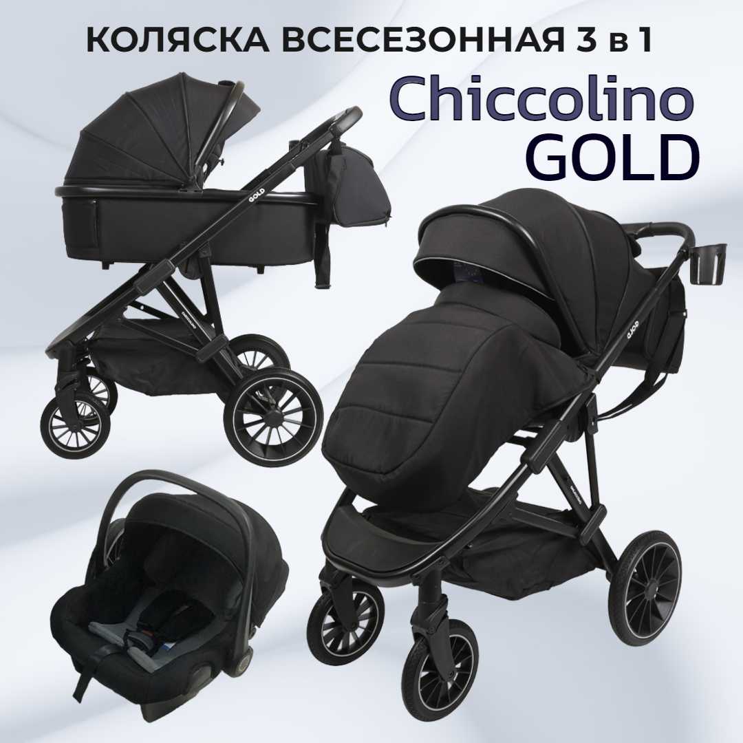 Коляска Chiccolino Platinum фотография 31
