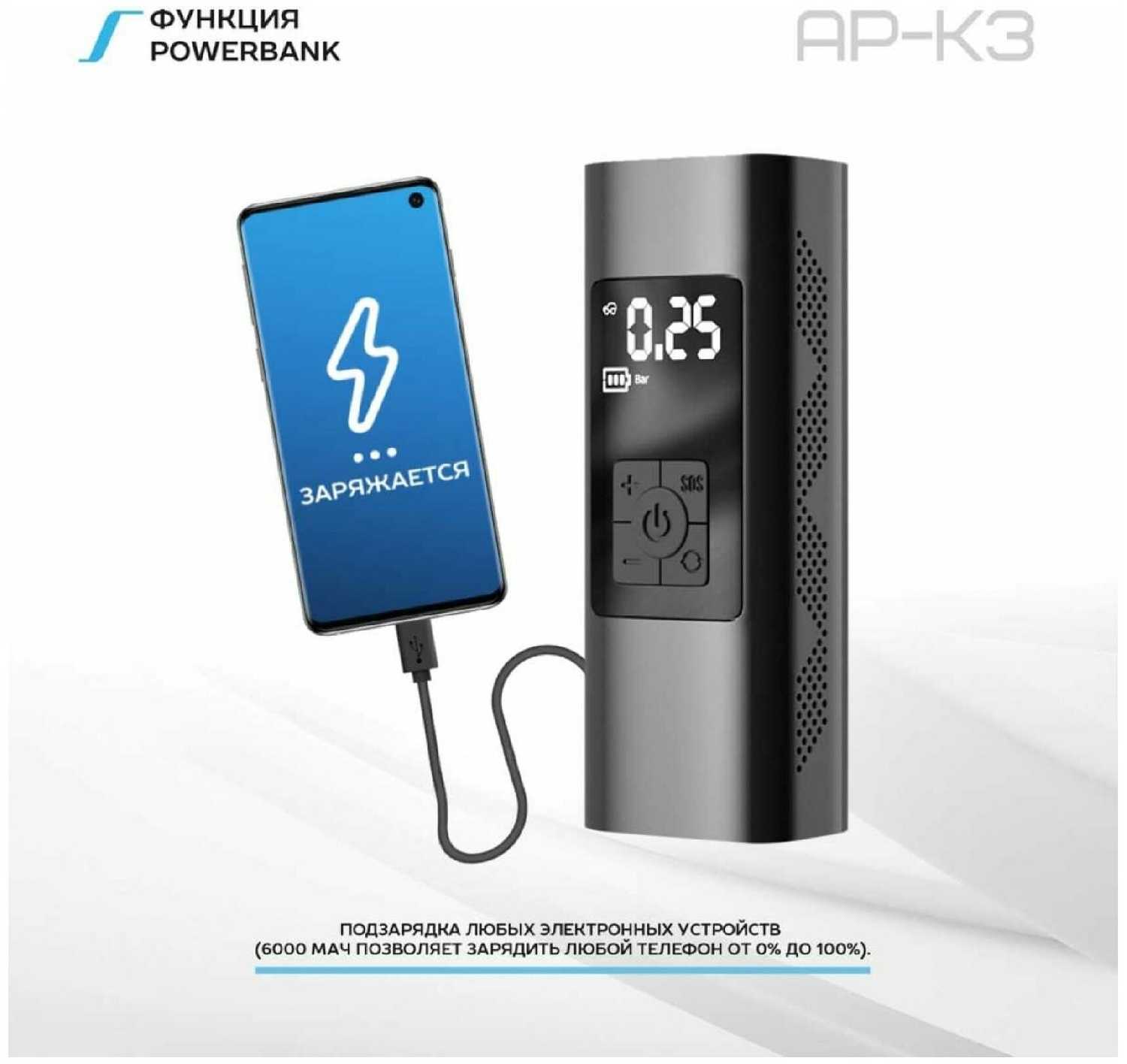 Автомобильный компрессор TrendVision AP-K3 фотография 2