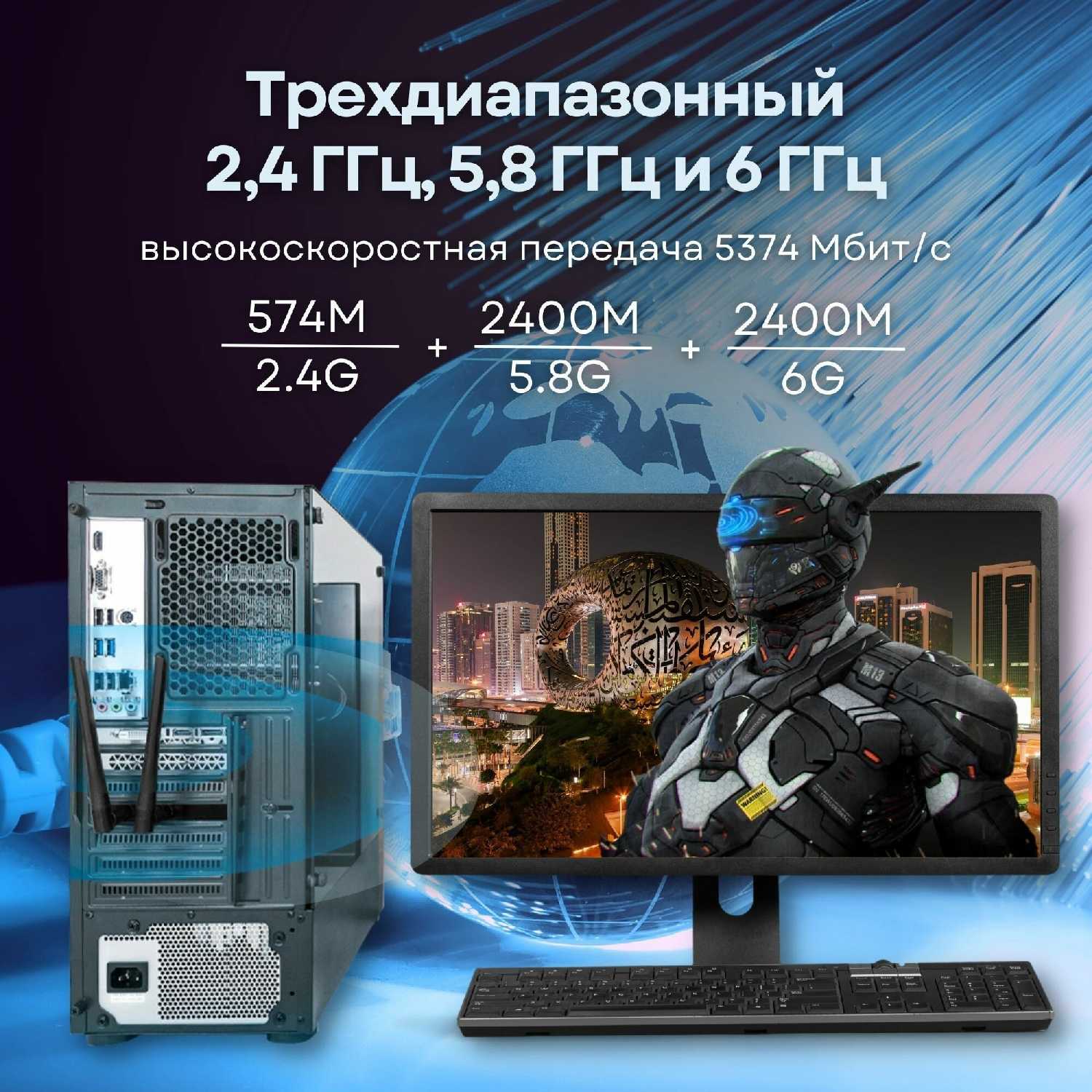 Сетевой адаптер Intel AX210NGW Wi-Fi 6E + Bluetooth 5.3 для ПК, PCI-E разъем, 2 внешние антенны фотография 1