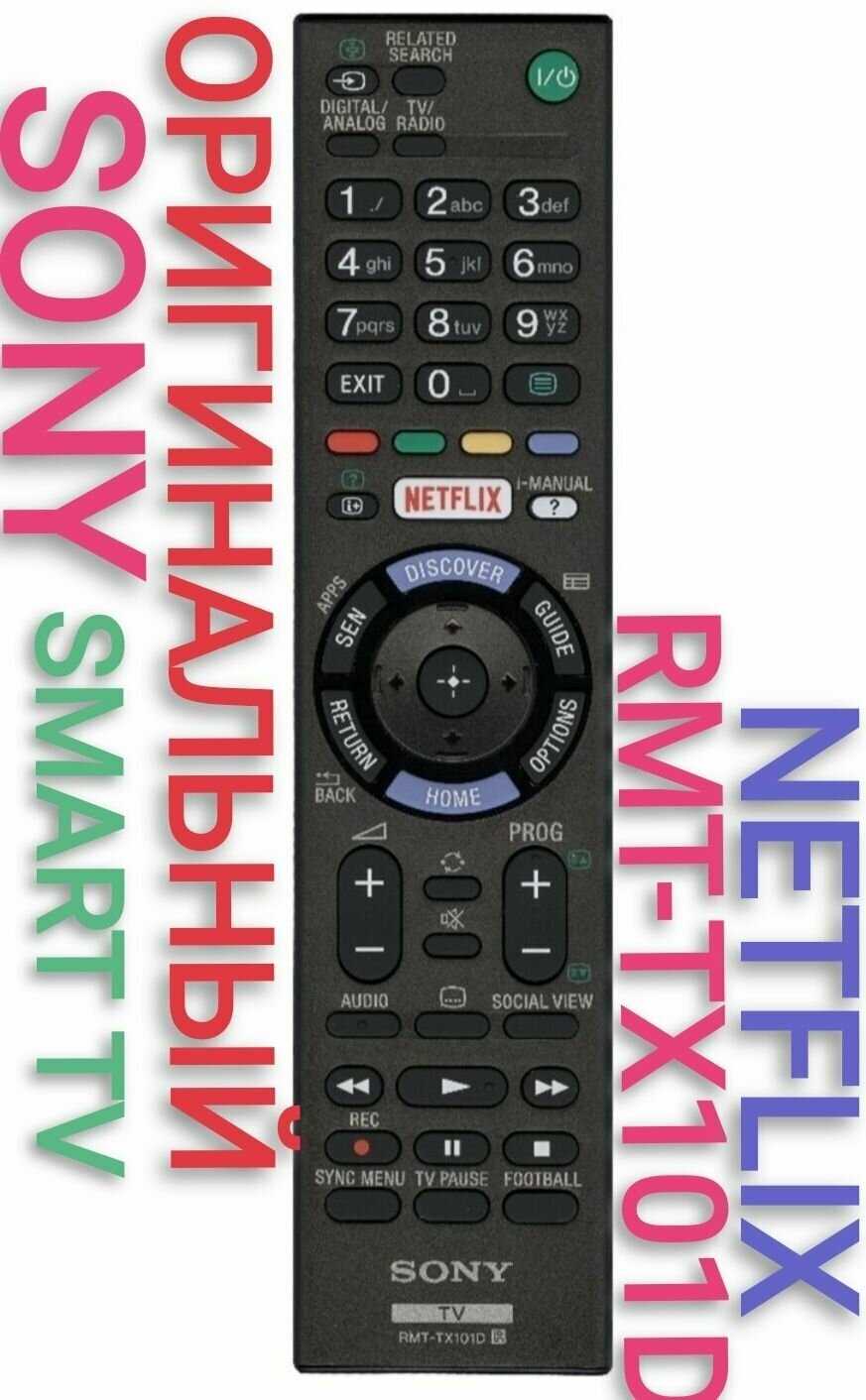 Пульт SONY RMT-TX101D фотография 3