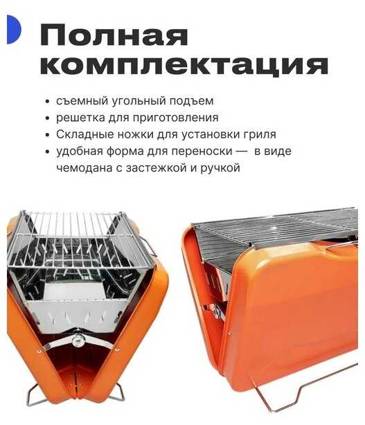 Гриль угольный Roadlike Grill Plus, 45х30х30 см фотография 1