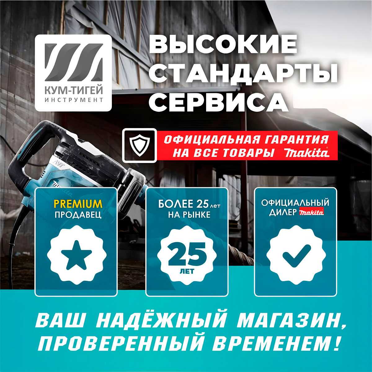 Makita 197652-7 фотография 6