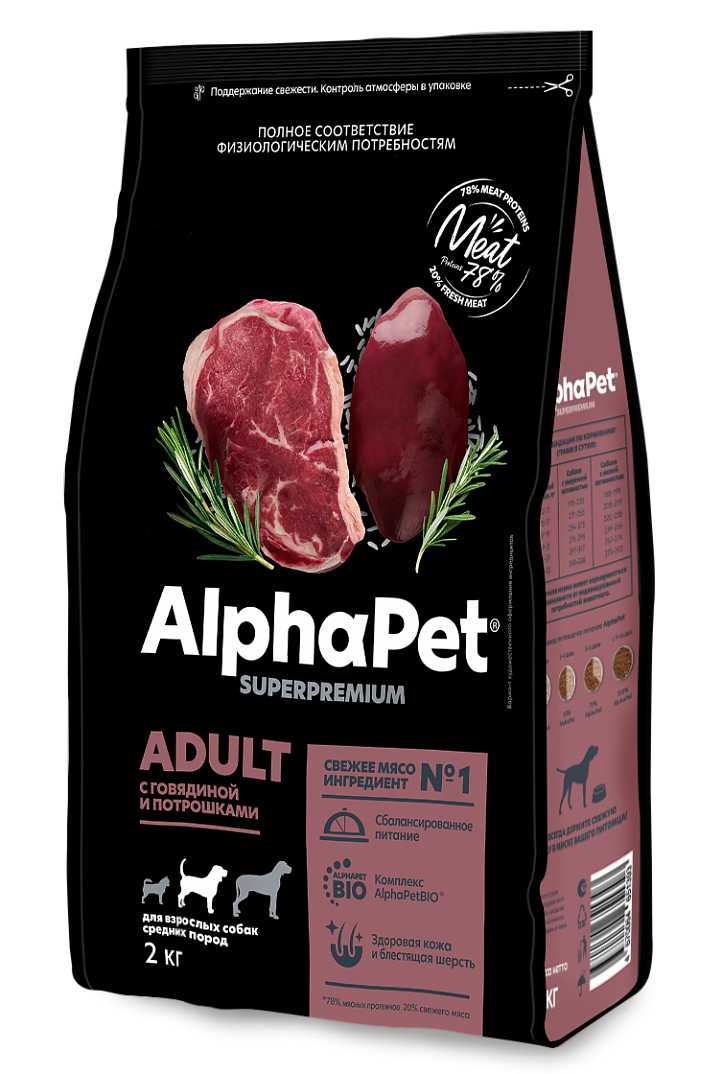 Сухой корм для собак AlphaPet Superpremium фотография 7