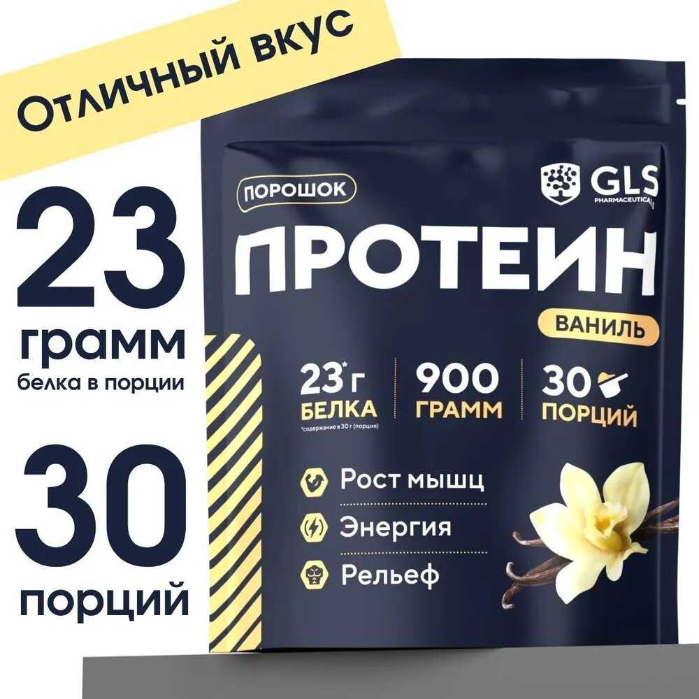 Биологически активная добавка к пище Концентрат для приготовления белкового напитка (PROTEIN) фотография 4