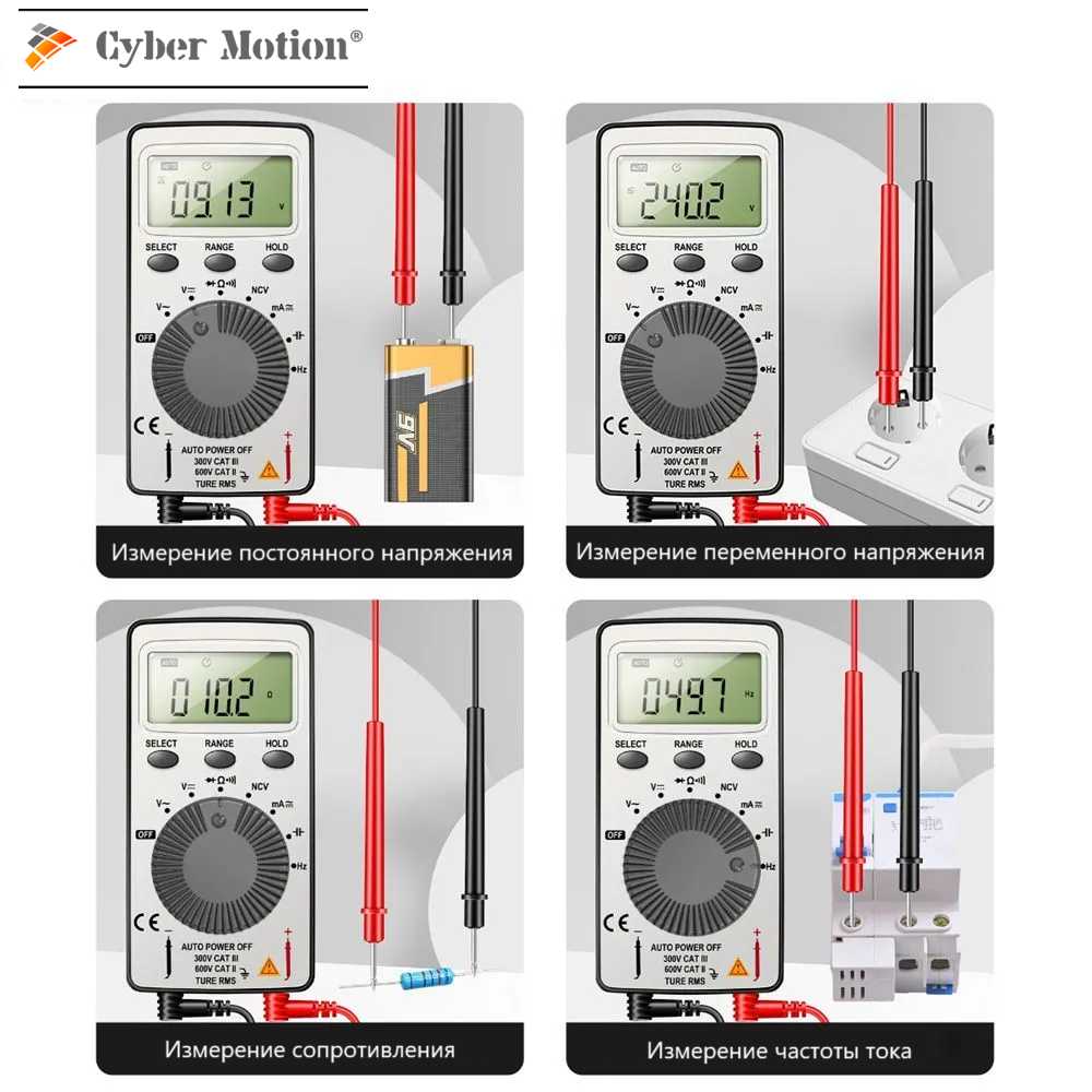 Мультиметр цифровой CYBER MOTION AN101 фотография 11