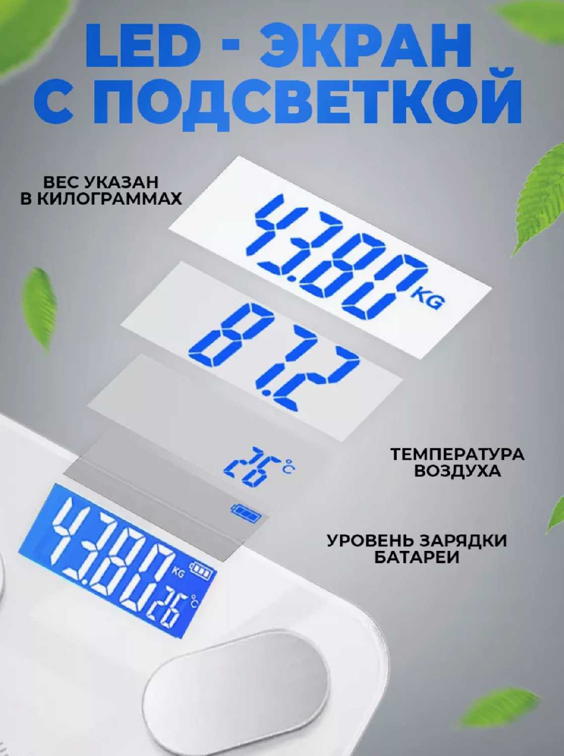 Напольные весы Умные весы с расчётом 12 показателей качества тела фотография 2