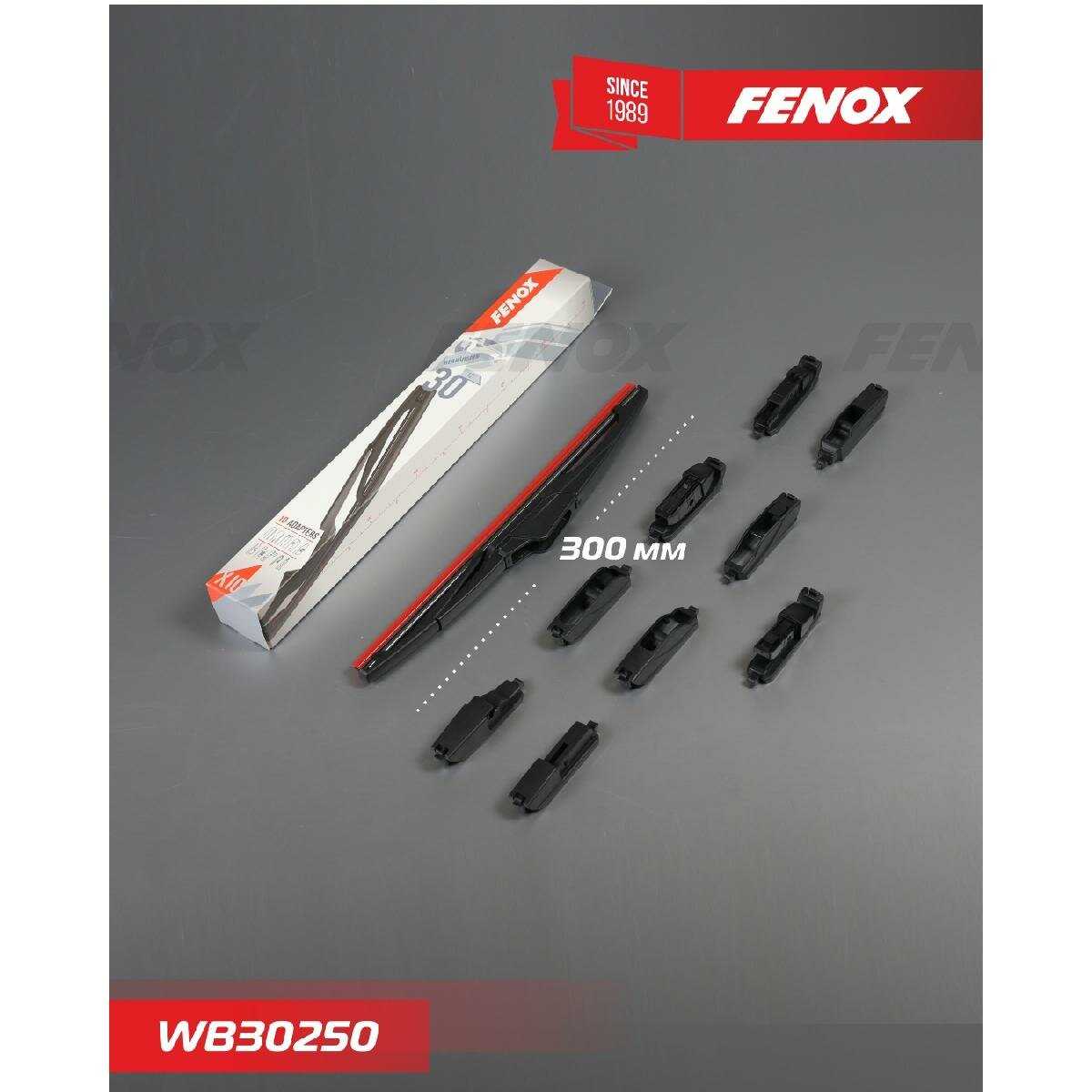 Щетка стеклоочистителя FENOX WB30250 фотография 15