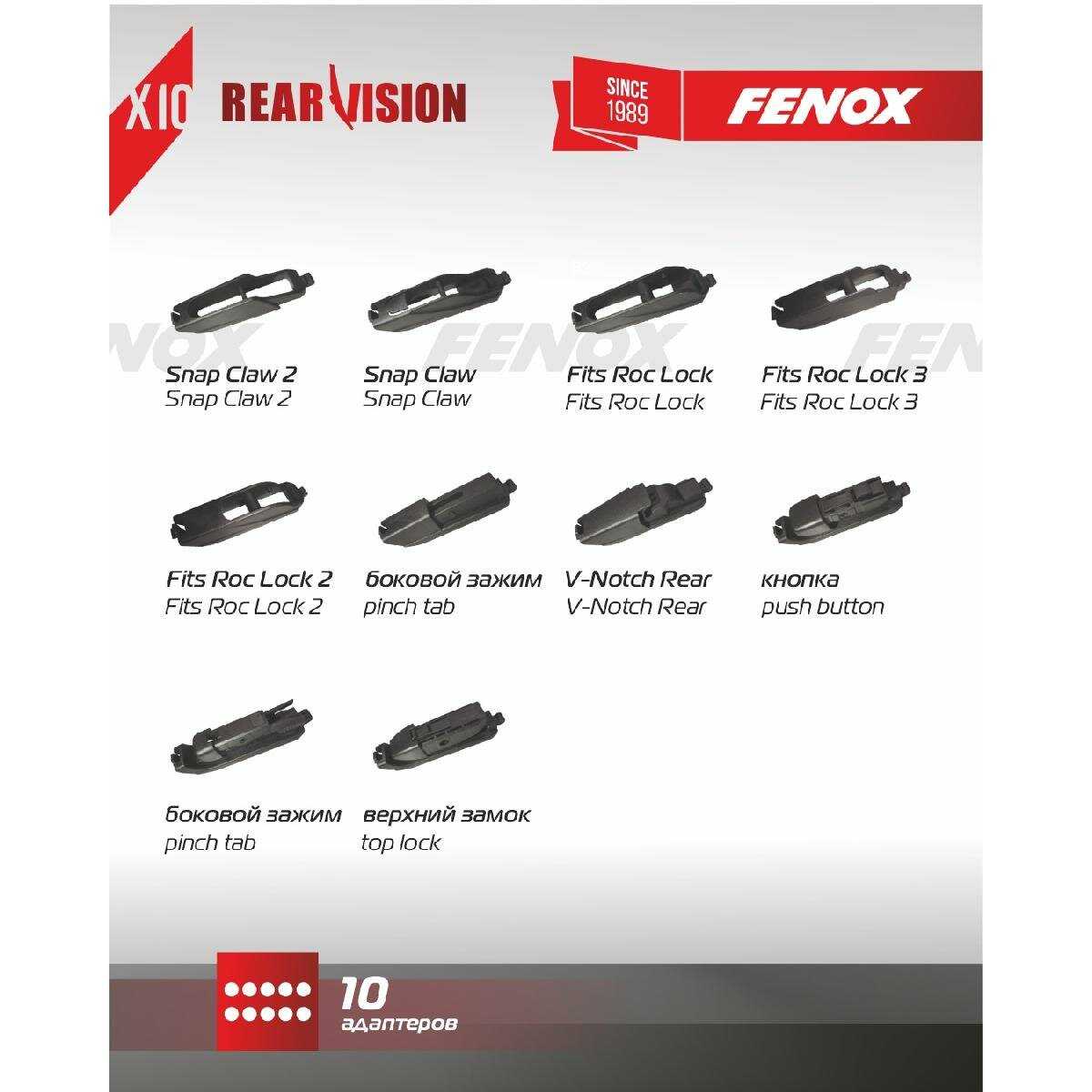 Щетка стеклоочистителя FENOX WB30250 фотография 16