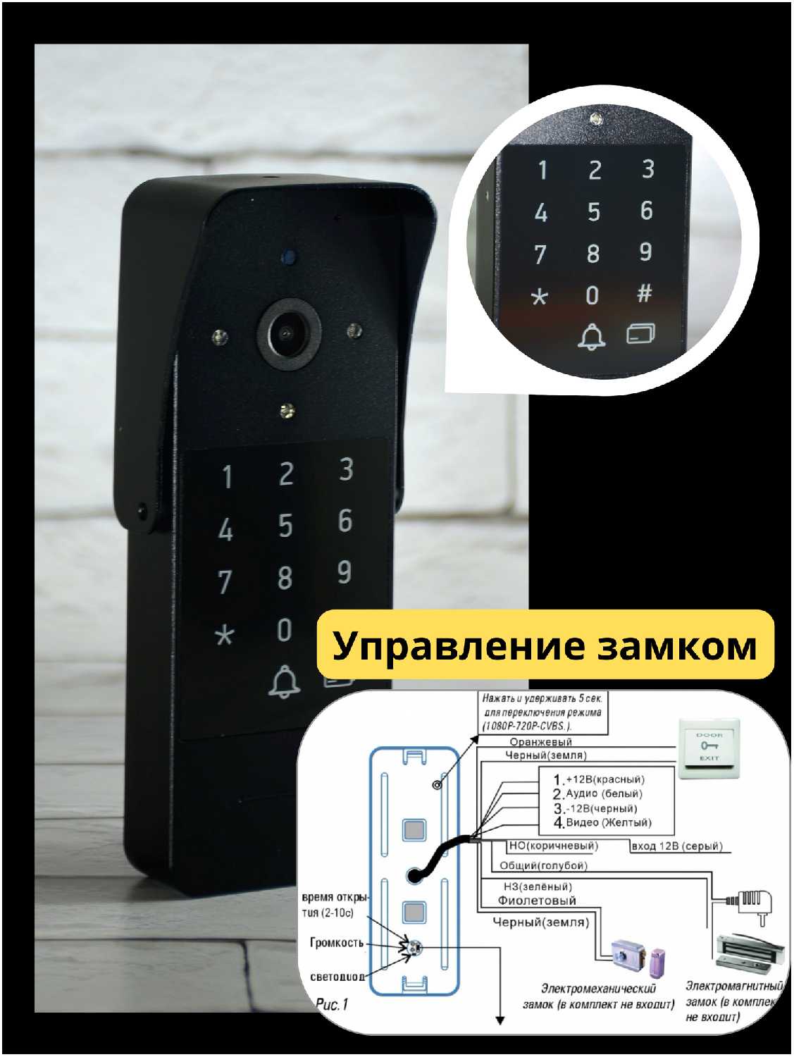 Комплект домофона WIFI Комплект домофона с вызывной панелью и электромеханическим замком WIFI фотография 12