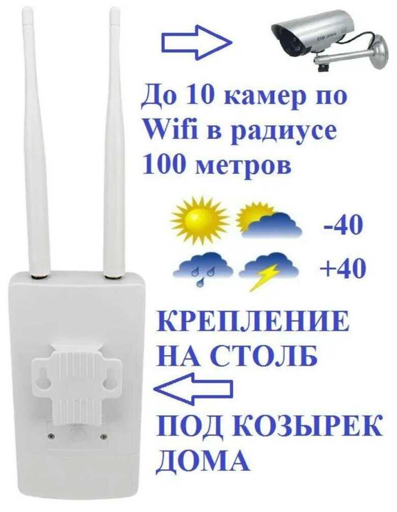 Уличный роутер Wifi 4G пылевлагозащищенный фотография 1