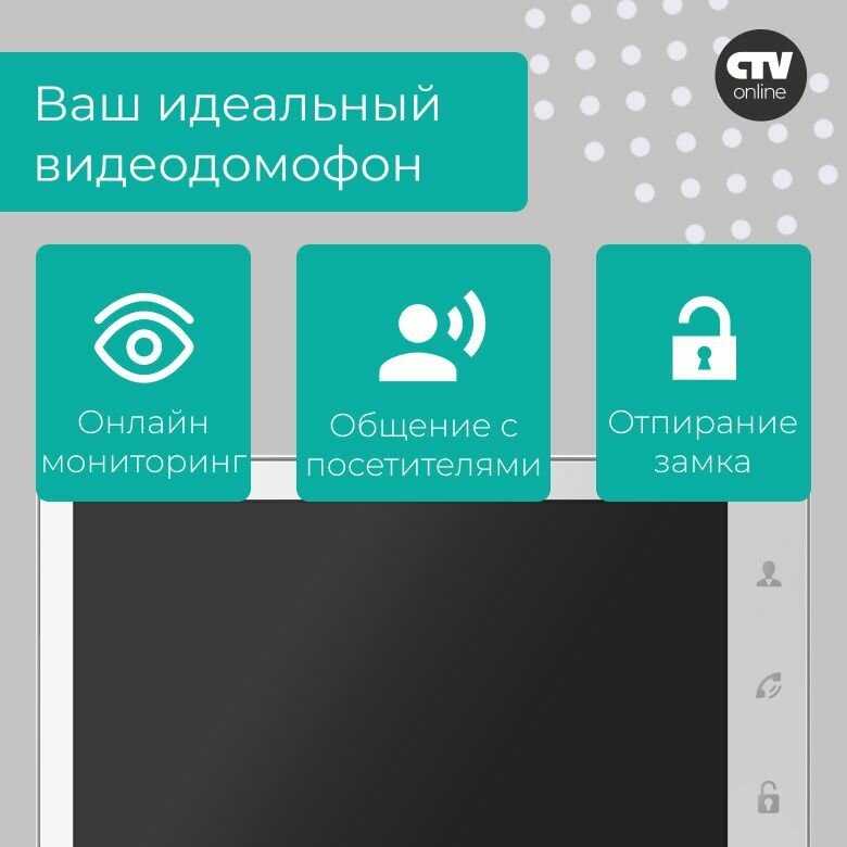Комплект видеодомофона CTV CTV-DP4106AHD фотография 22