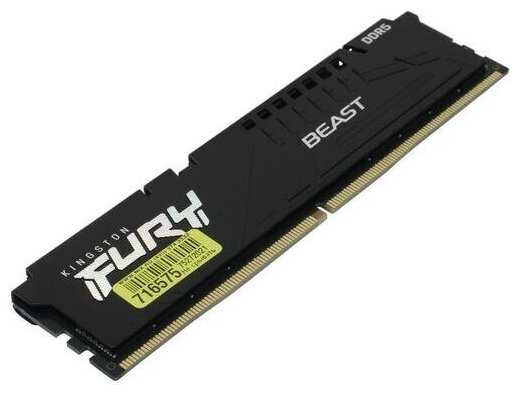 Оперативная память Kingston FURY Beast DDR5 DIMM (KF556C40BB-32) фотография 1