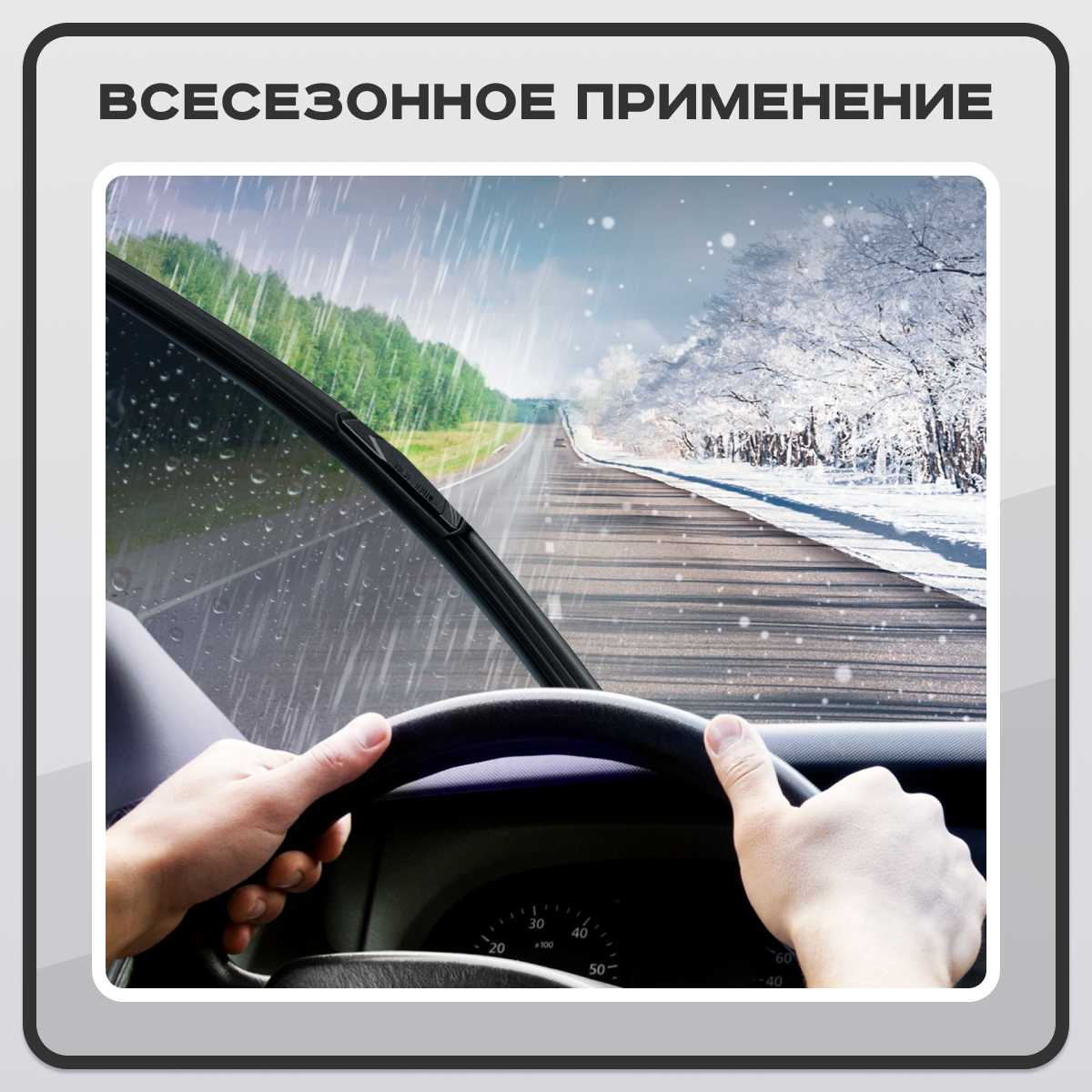 Щетки стеклоочистителя ARTWAY для BMW 5 [E60] (600-550 мм) фотография 4