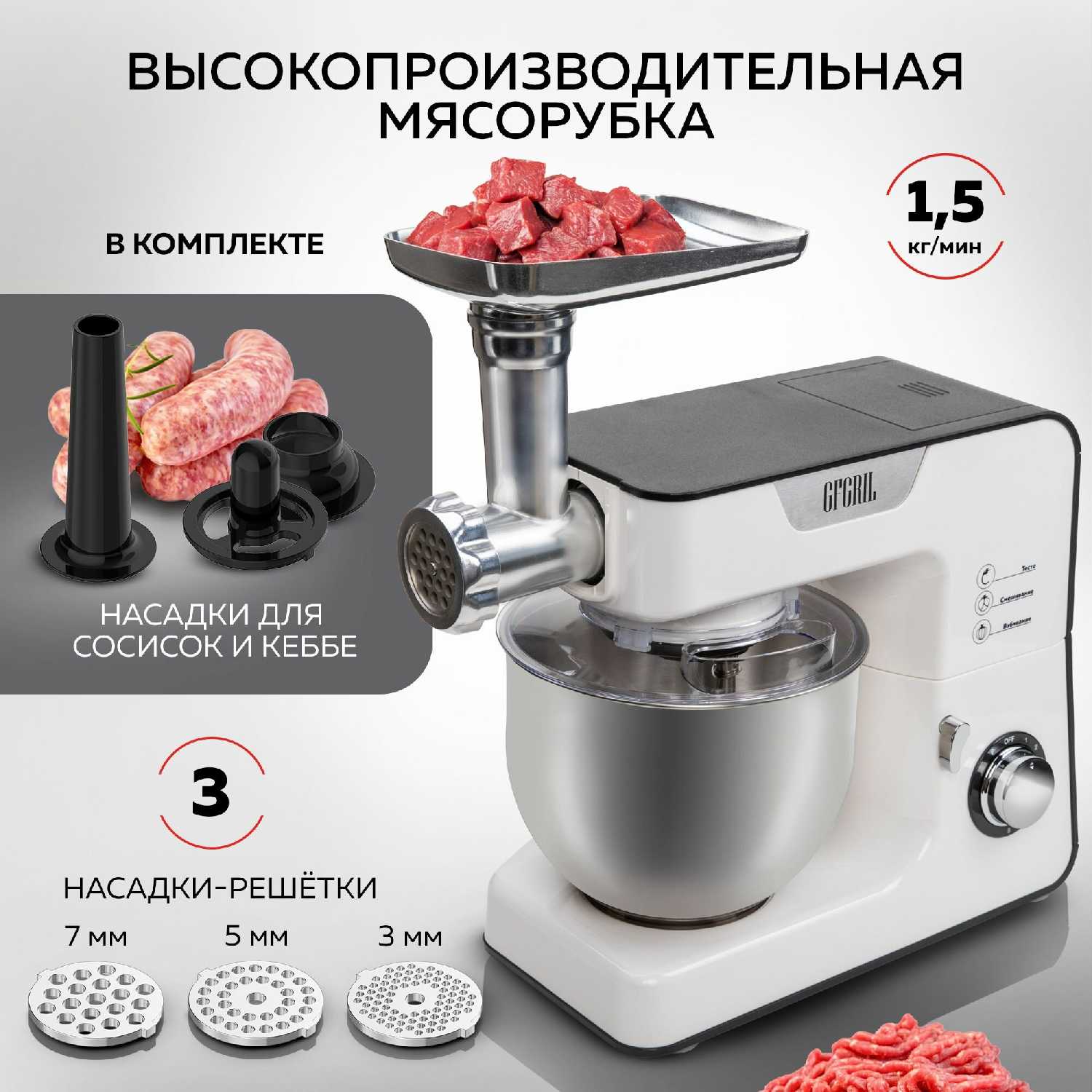 Кухонный комбайн GFGRIL GF-KP50 фотография 3