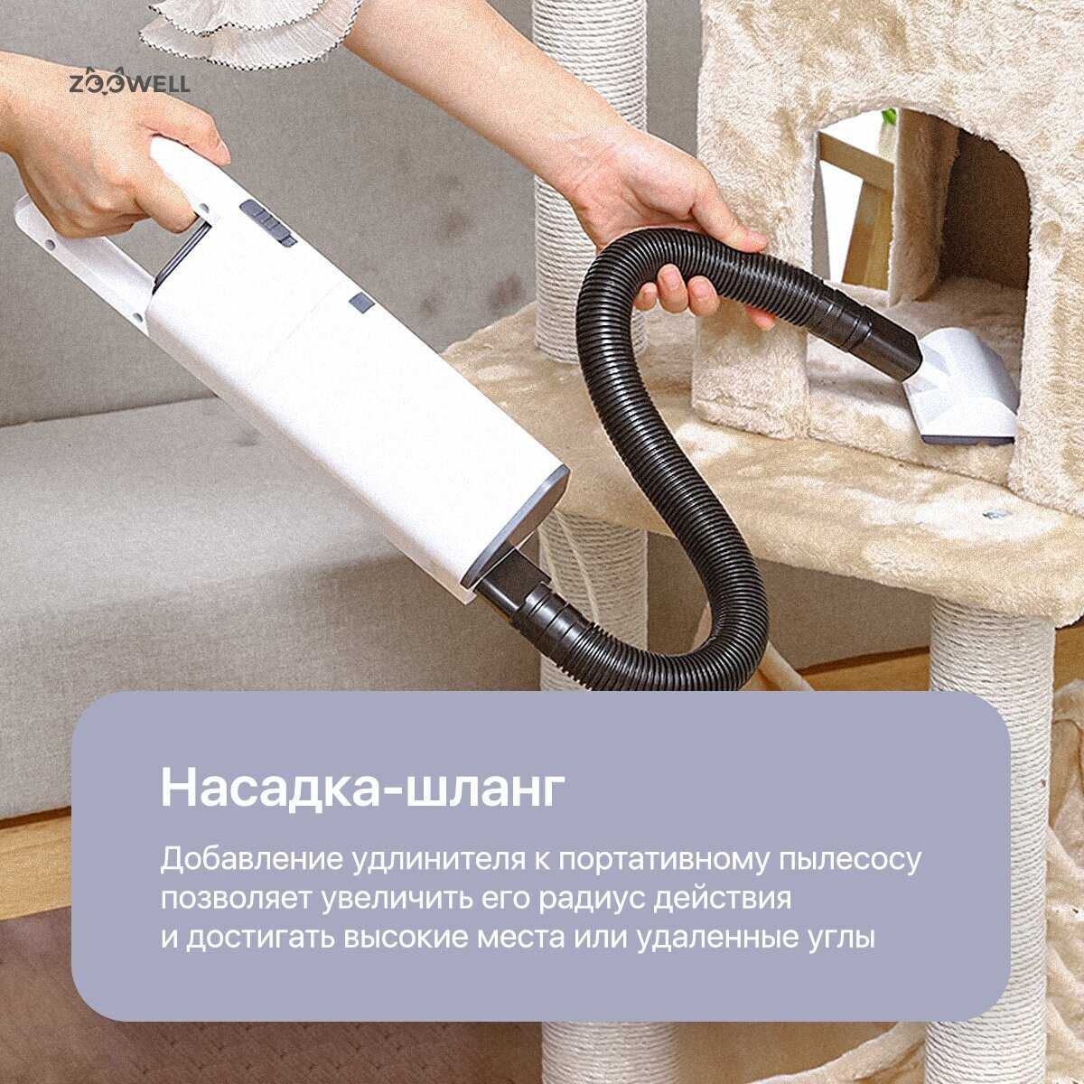 Портативная беспроводная щетка-пылесос для уборки за животными ZOOWELL фотография 3