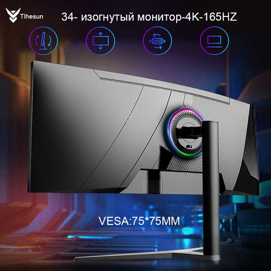 Монитор 34 дюйма Изогнутый экран 4K 165 Гц 144 Гц дисплей 21:9 WQHD 3440x1440 фотография 23