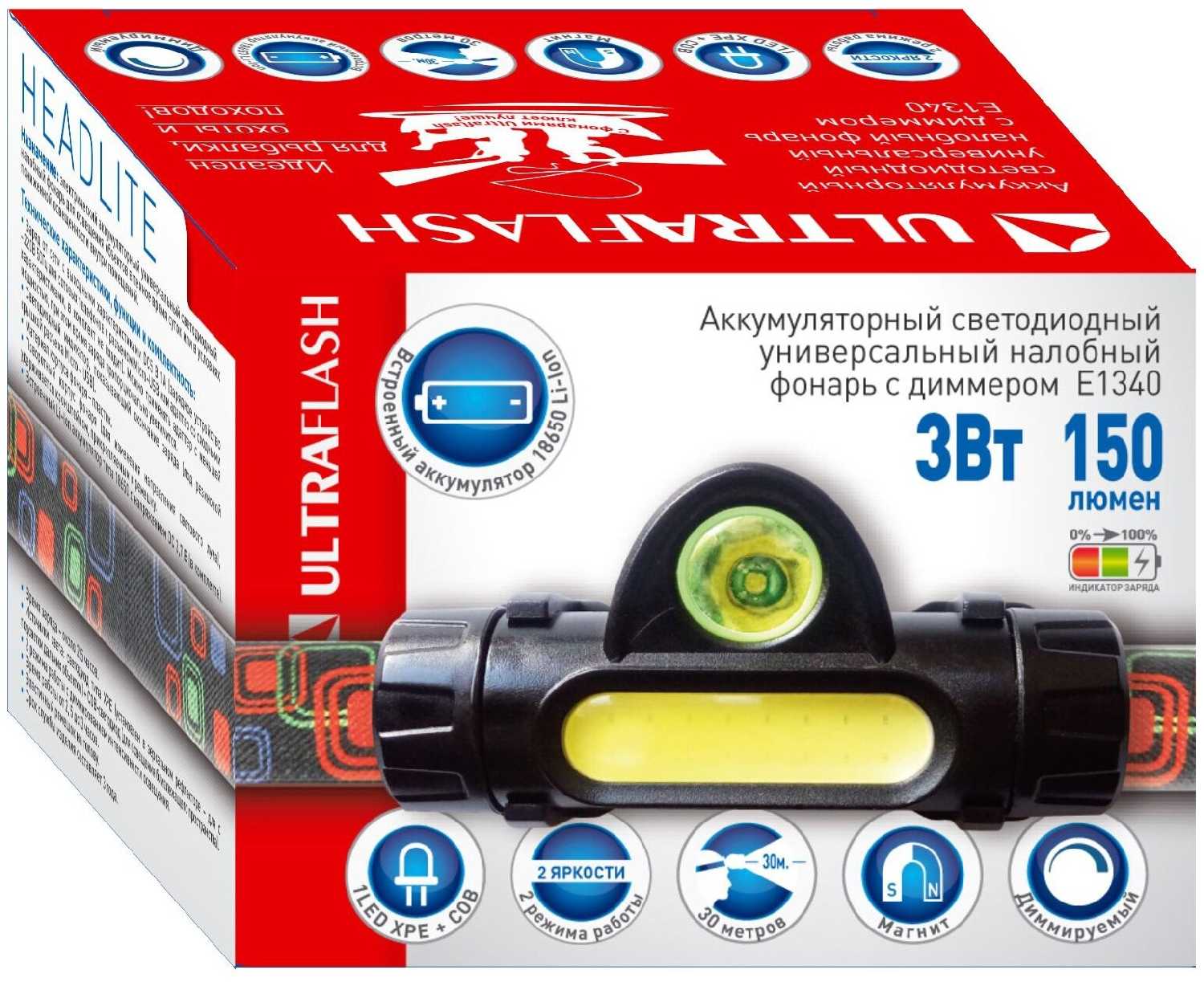 Налобный фонарь Ultraflash E1340 фотография 17