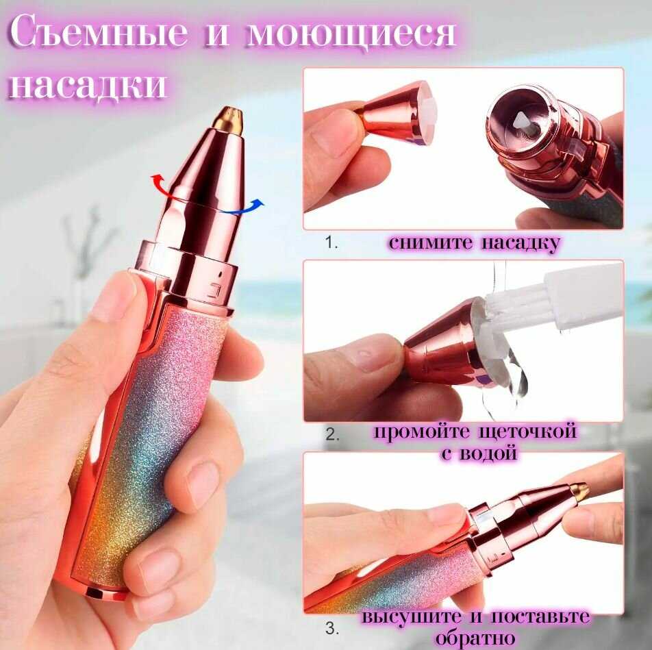 Триммер универсальный 2в1 для лица, тела и моделирования бровей АМ-360 / Эпилятор, блестящий фотография 1