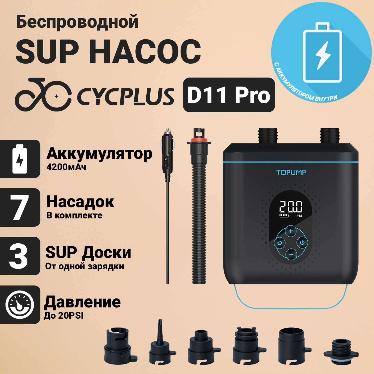 Портативный электрический насос Cycplus D11 Pro