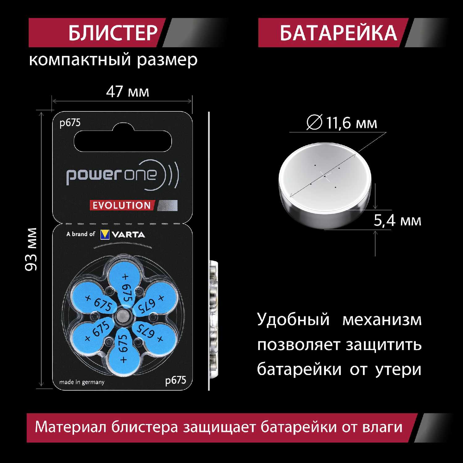 Батарейки Power One Evolution ZA10 фотография 15