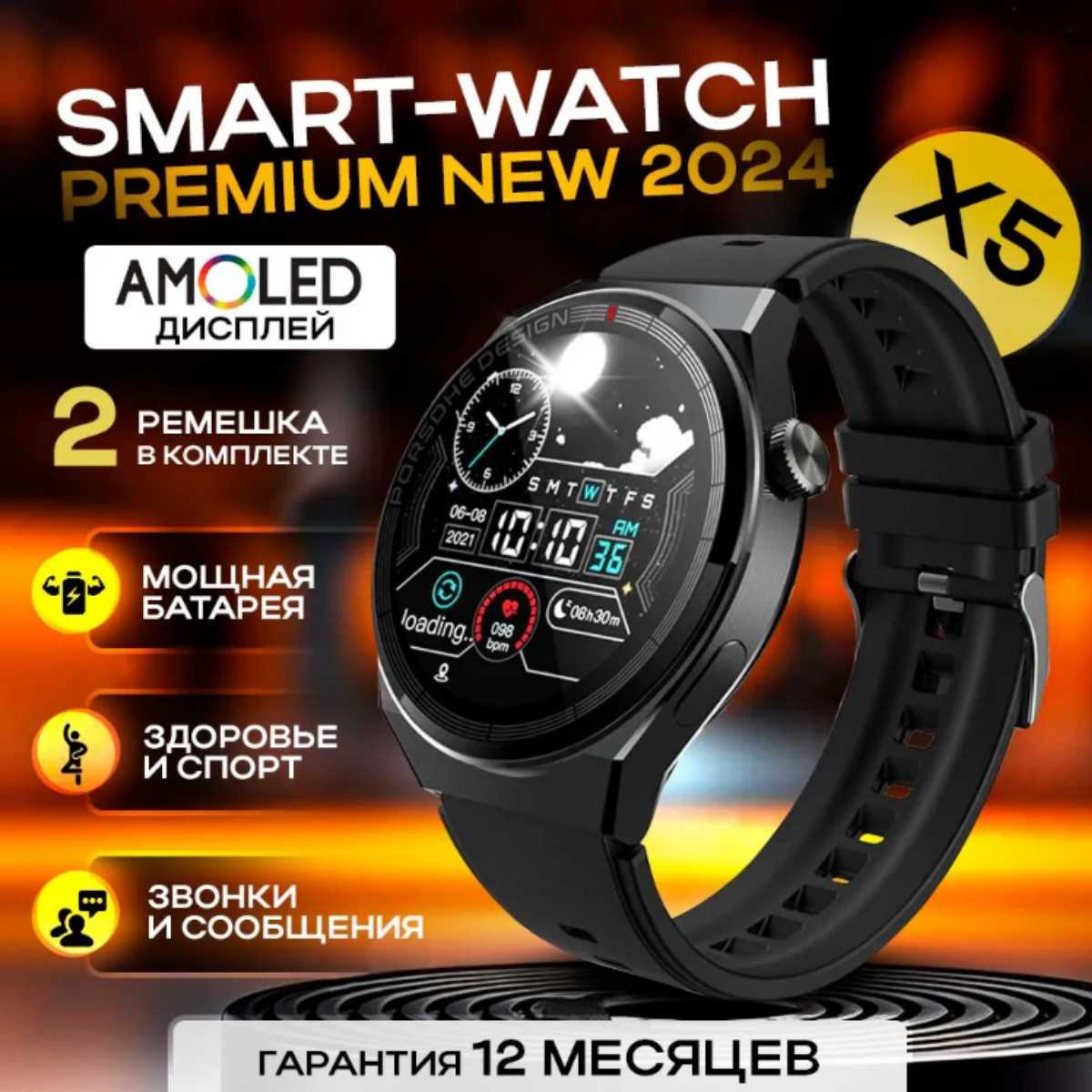 Умные часы Bootleg Smart Watch X5 Pro фотография 15
